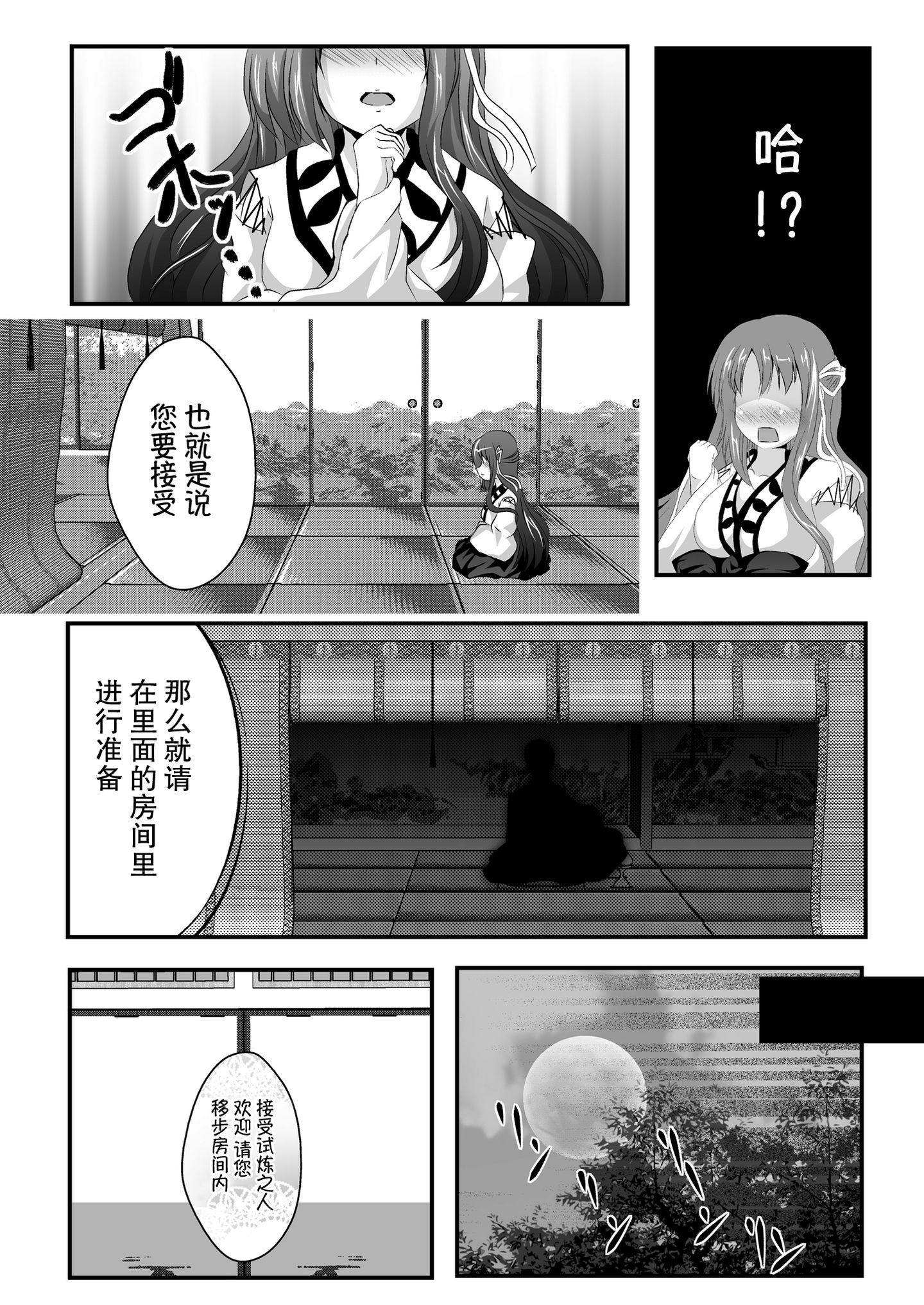 a_Page_07_chs