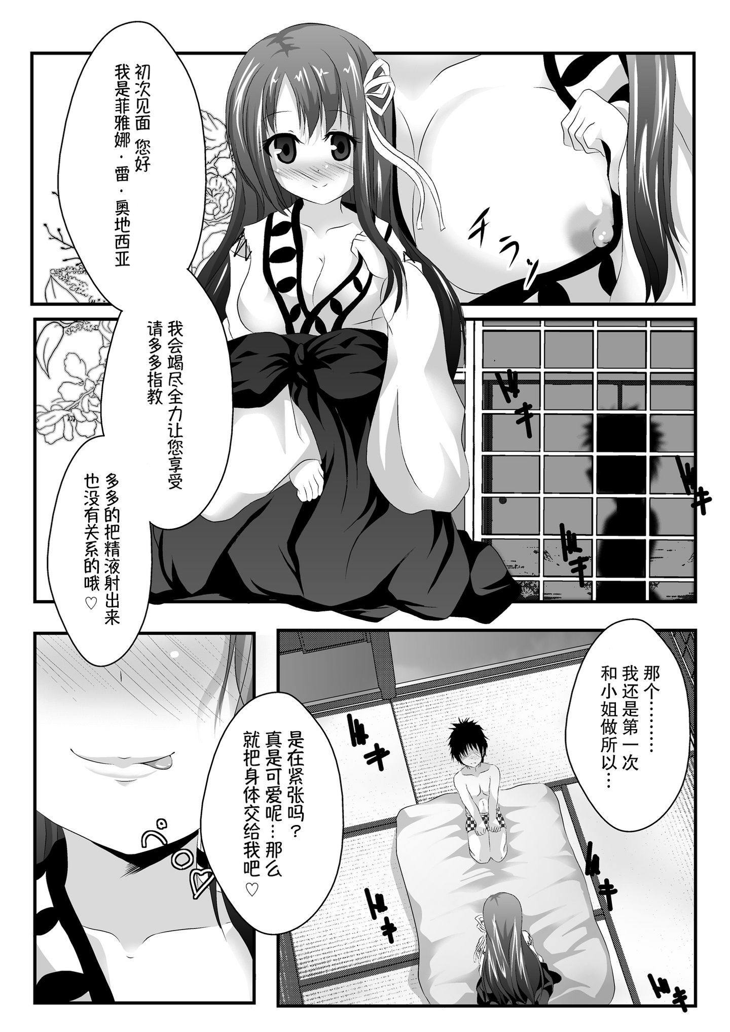 a_Page_08_chs