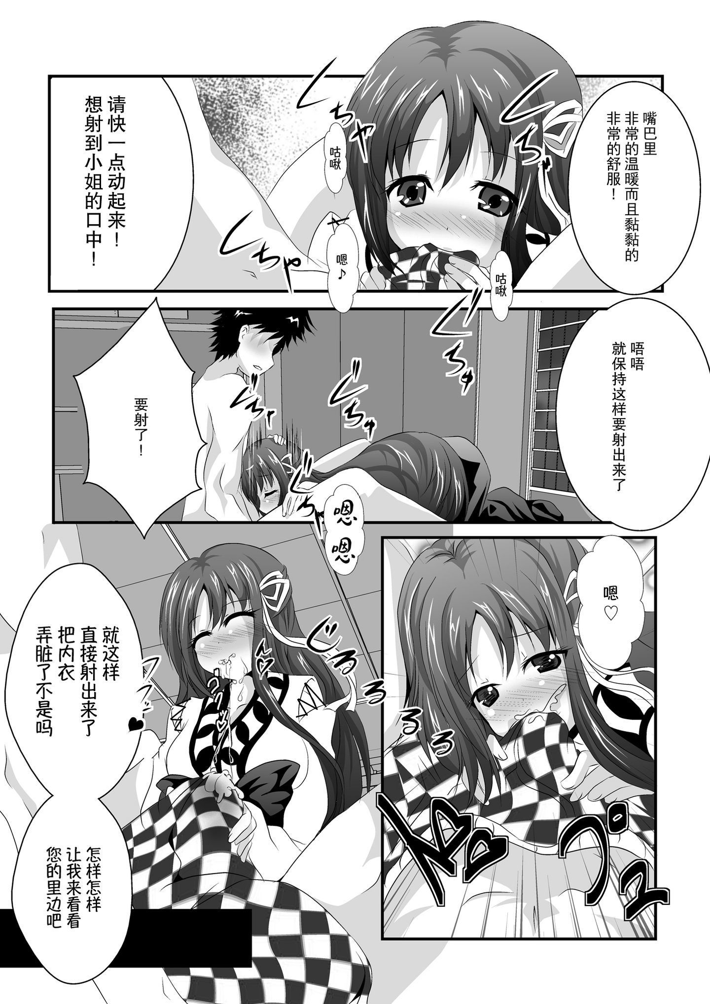 a_Page_11_chs