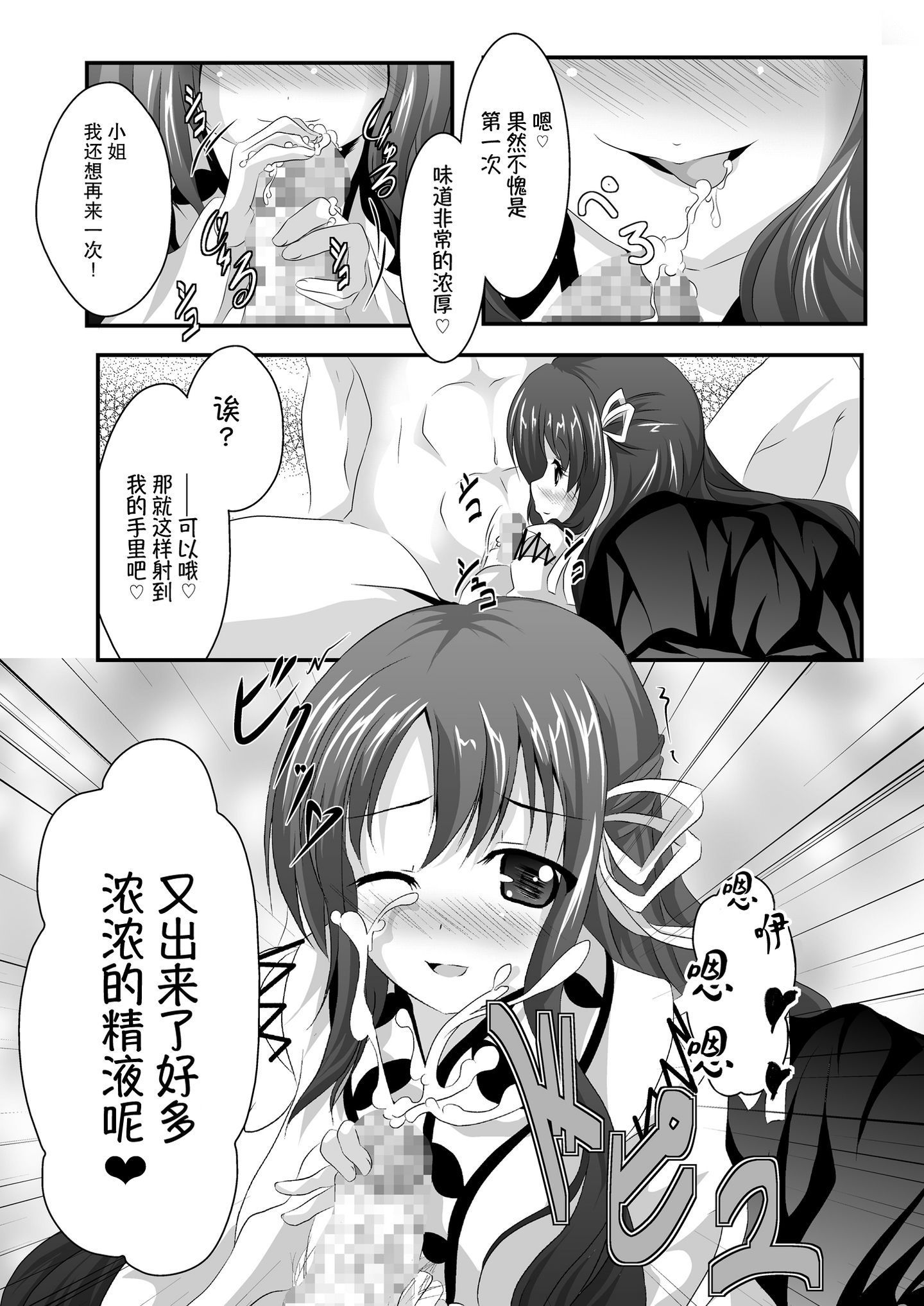 a_Page_13_chs
