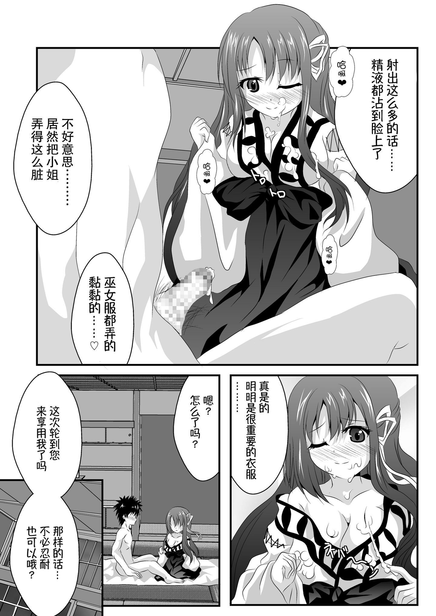 a_Page_14_chs