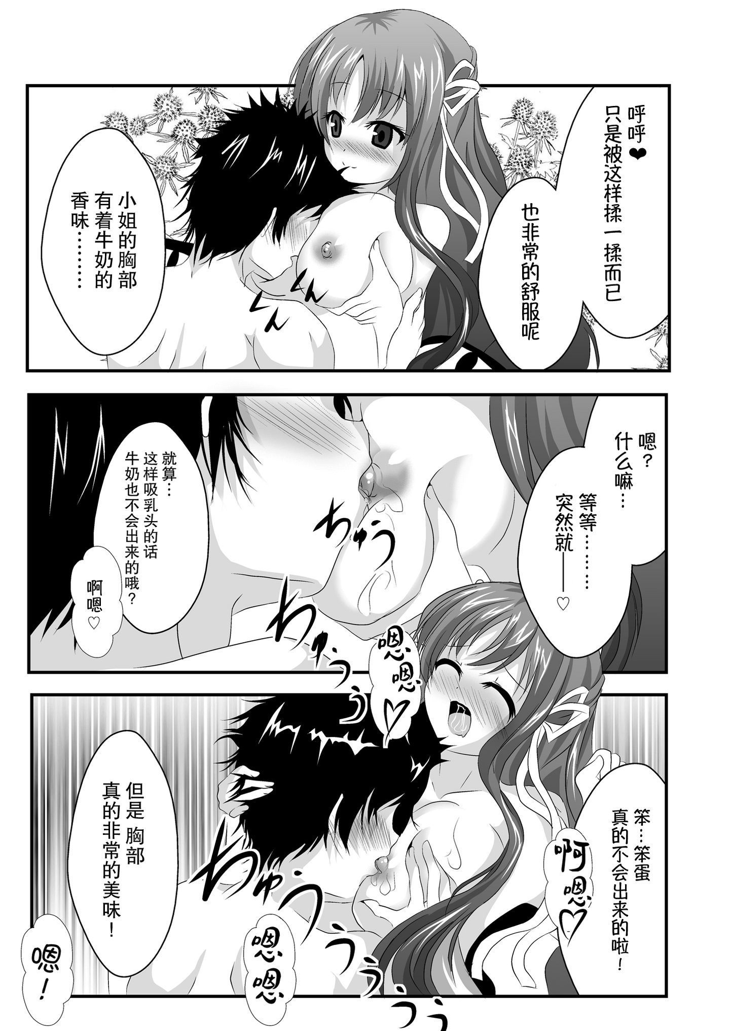 a_Page_16_chs