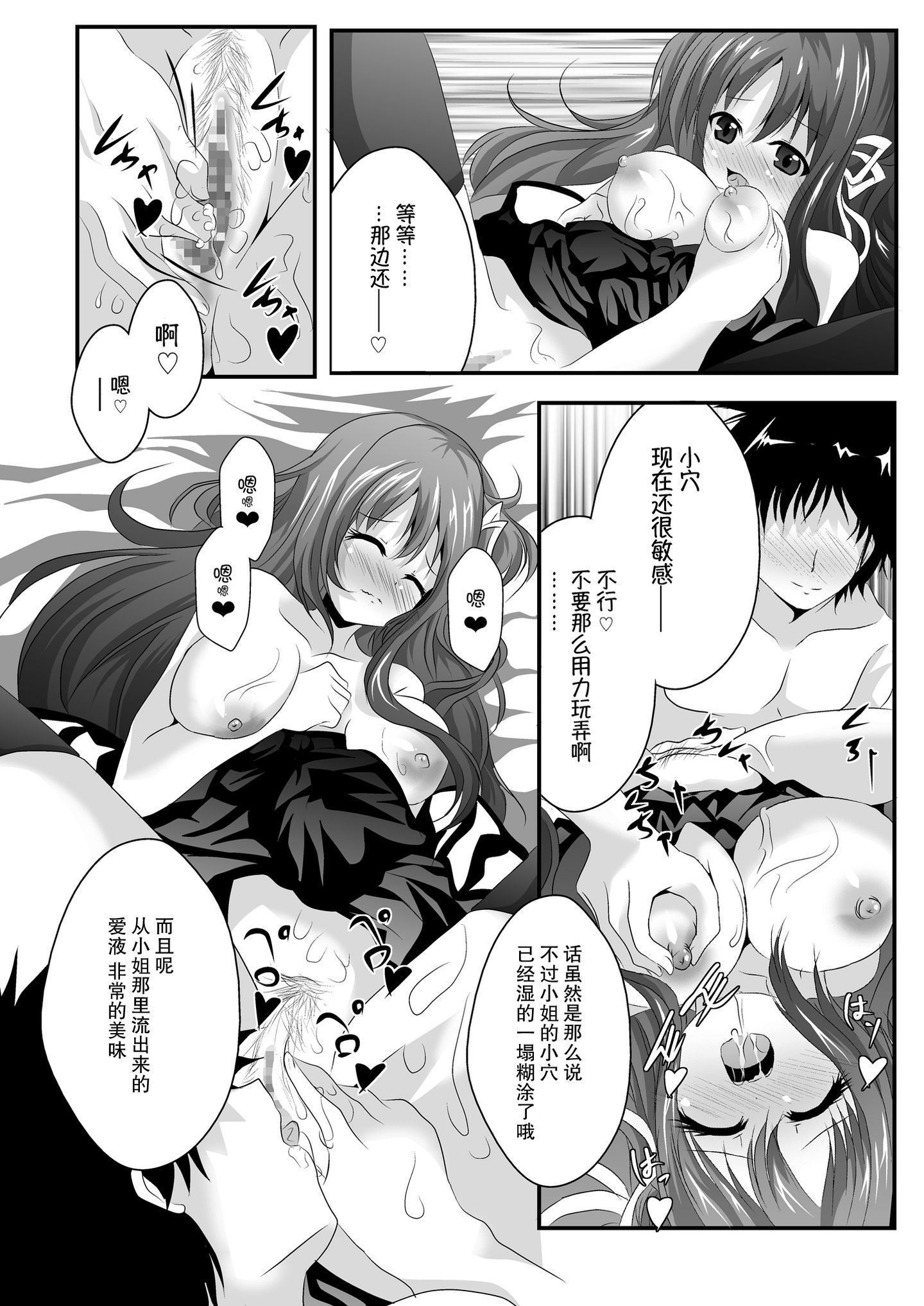a_Page_18_chs