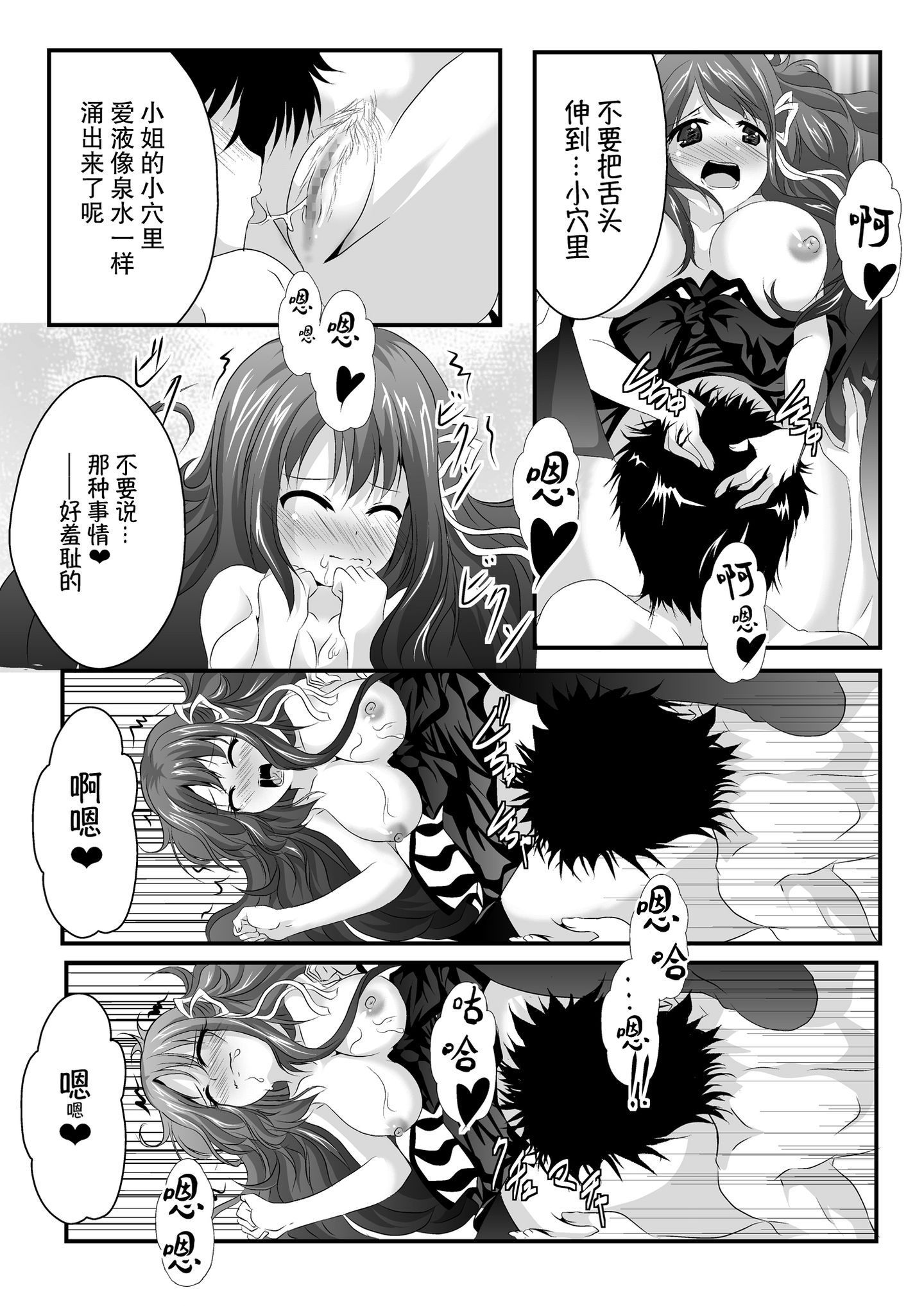 a_Page_19_chs