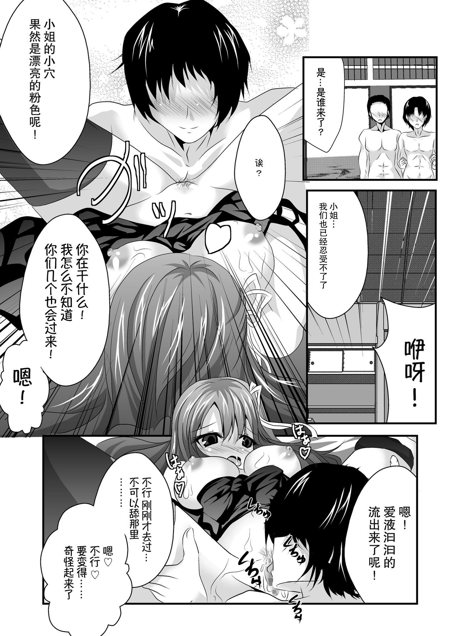a_Page_21_chs