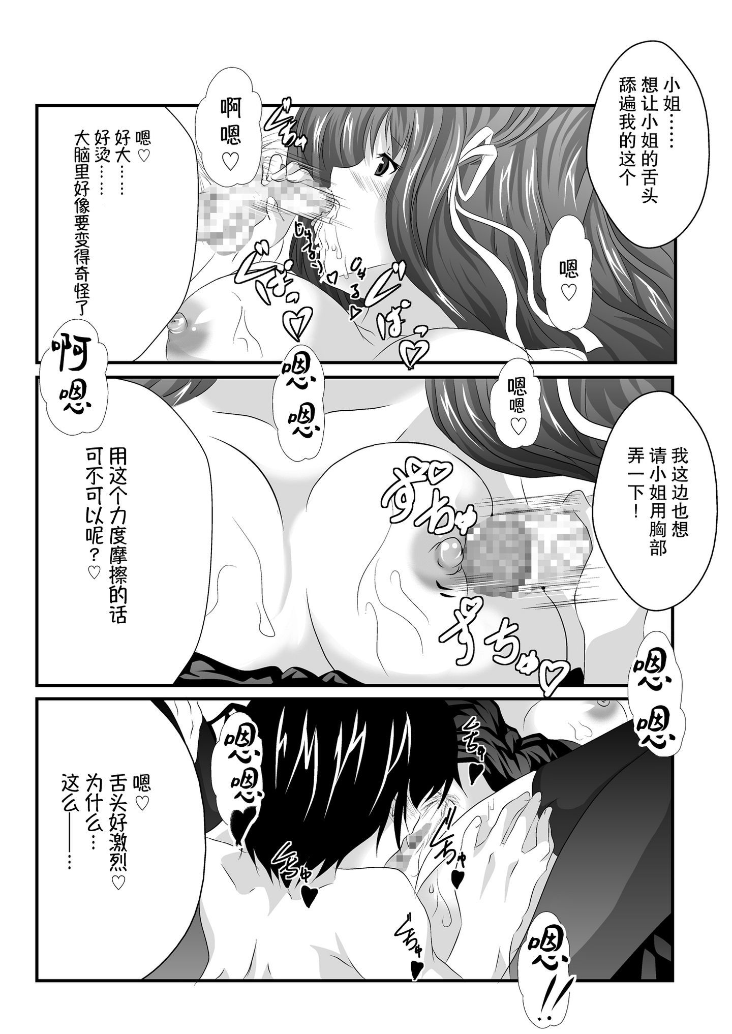 a_Page_23_chs