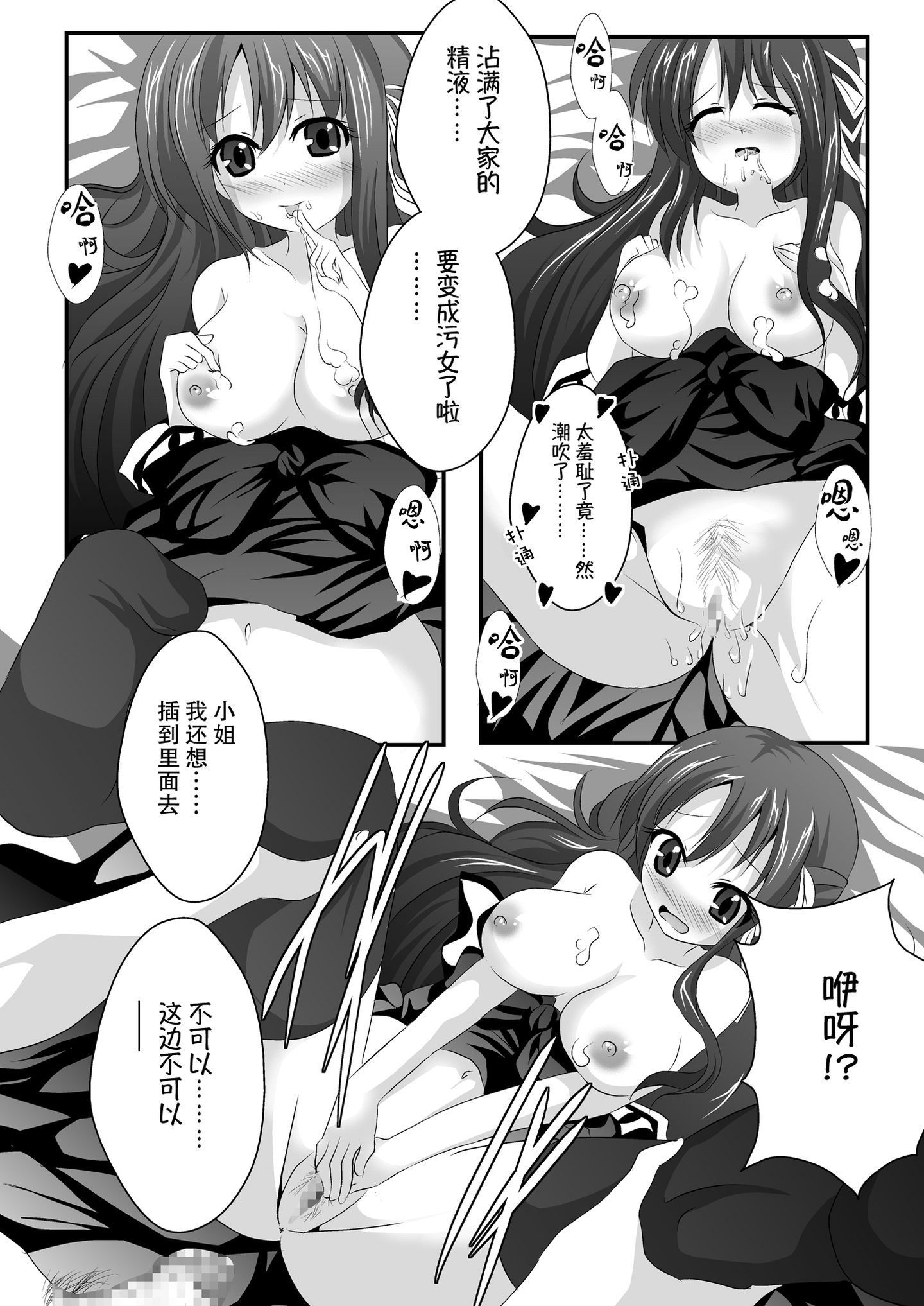 a_Page_26_chs
