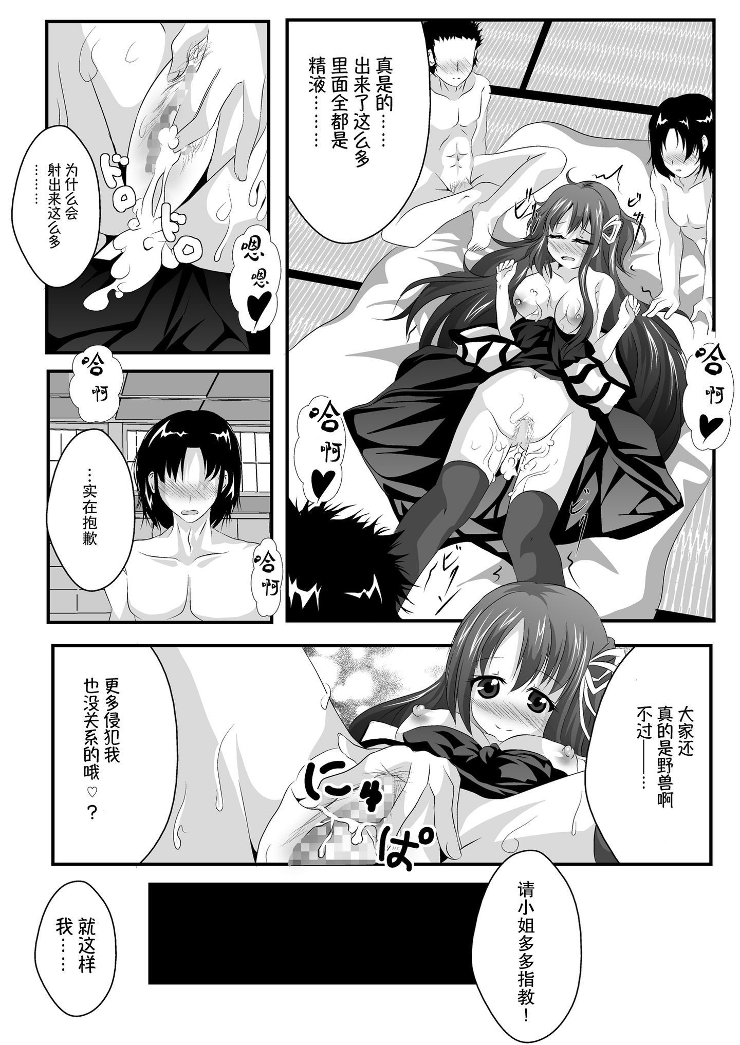 a_Page_32_chs