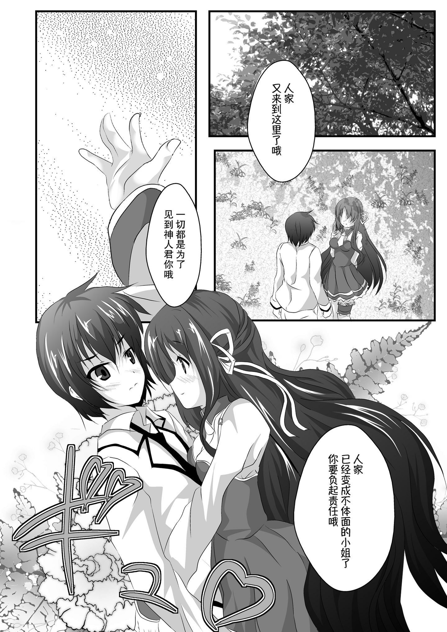 a_Page_33_chs
