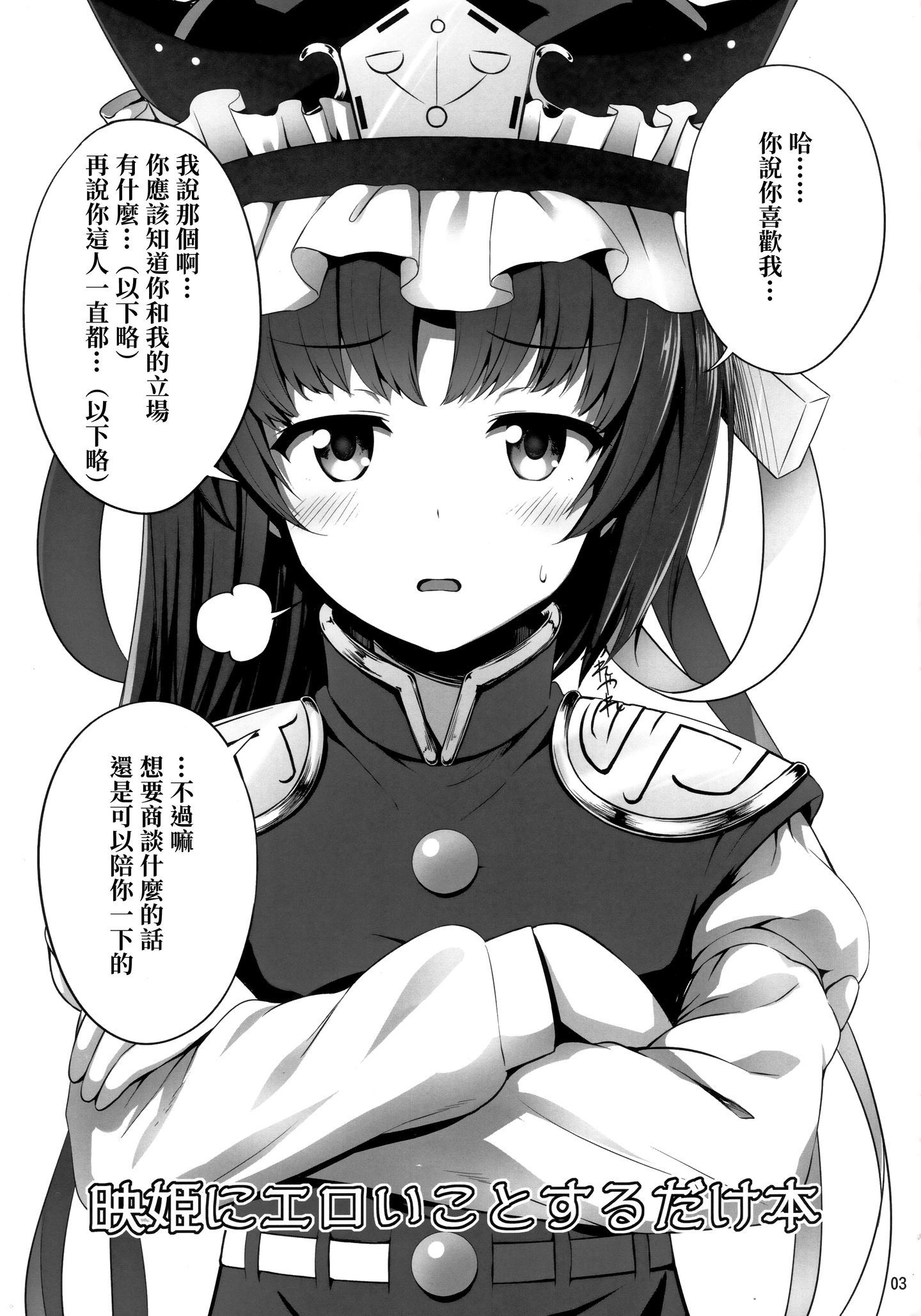 hukutsuu_002
