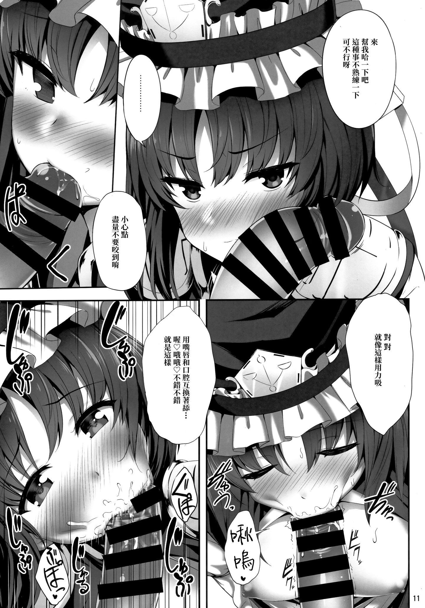 hukutsuu_010