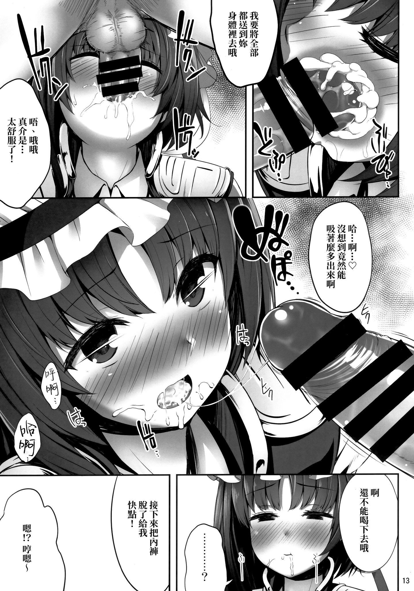 hukutsuu_012