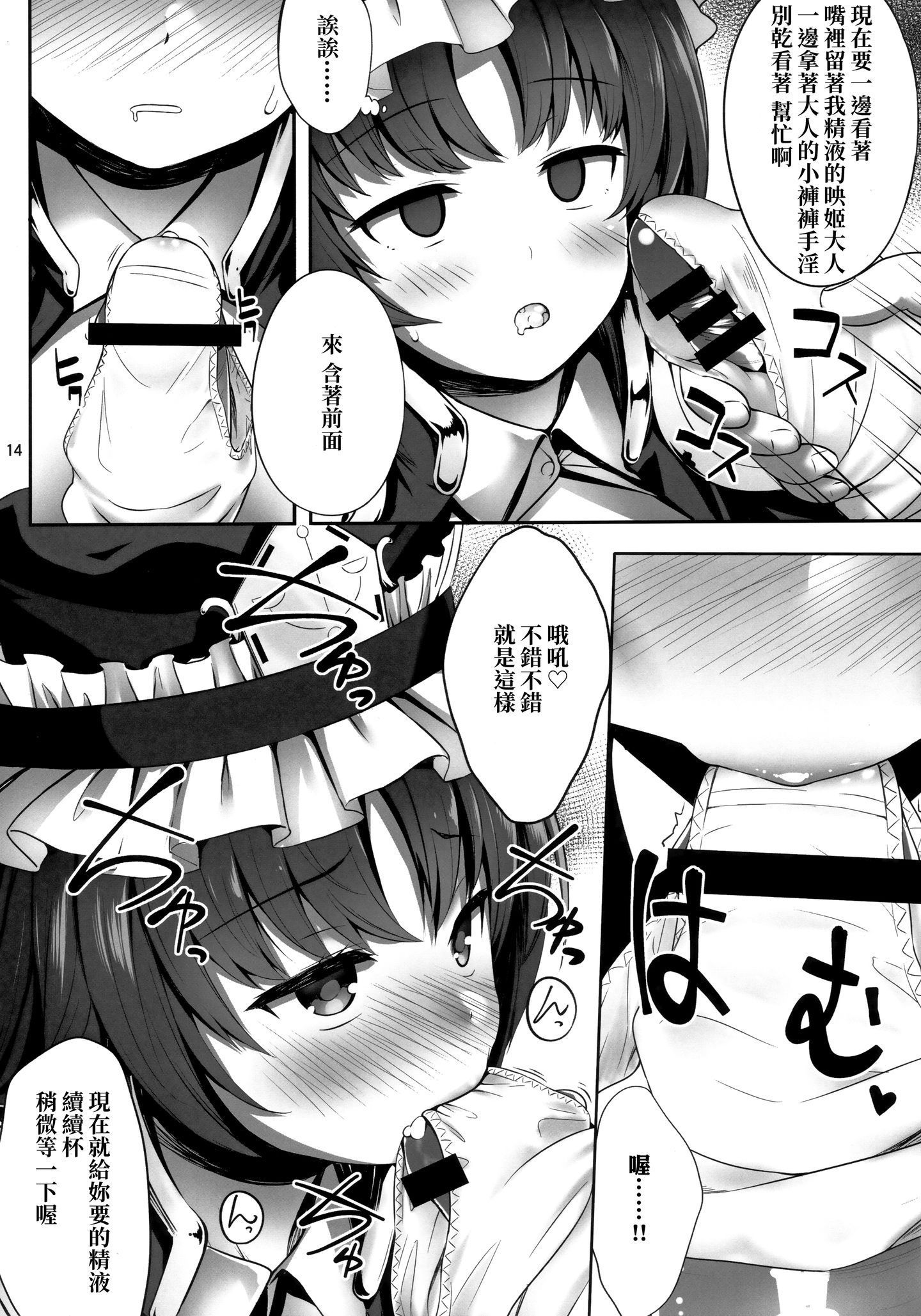 hukutsuu_013