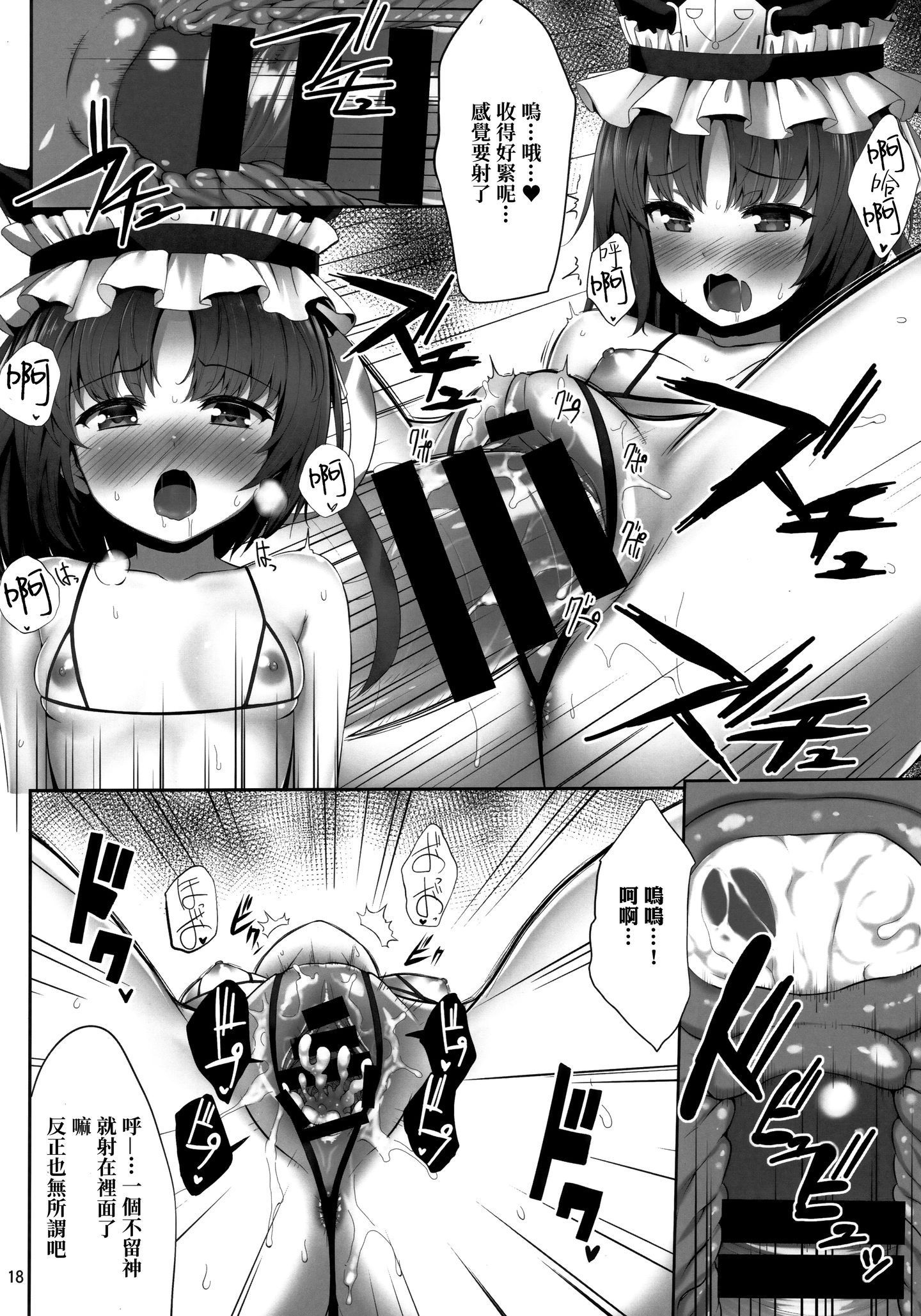 hukutsuu_017