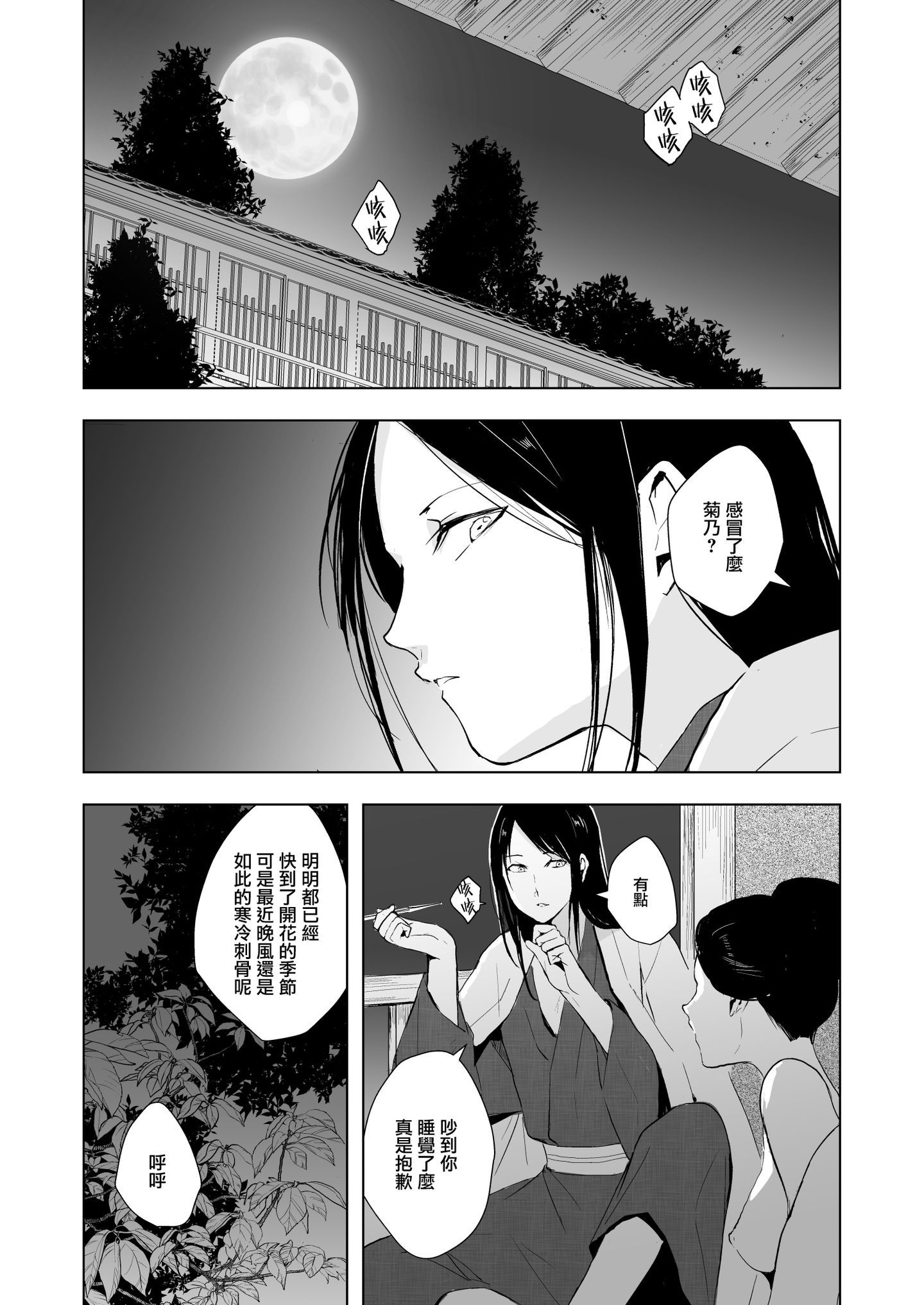 kikuno_001