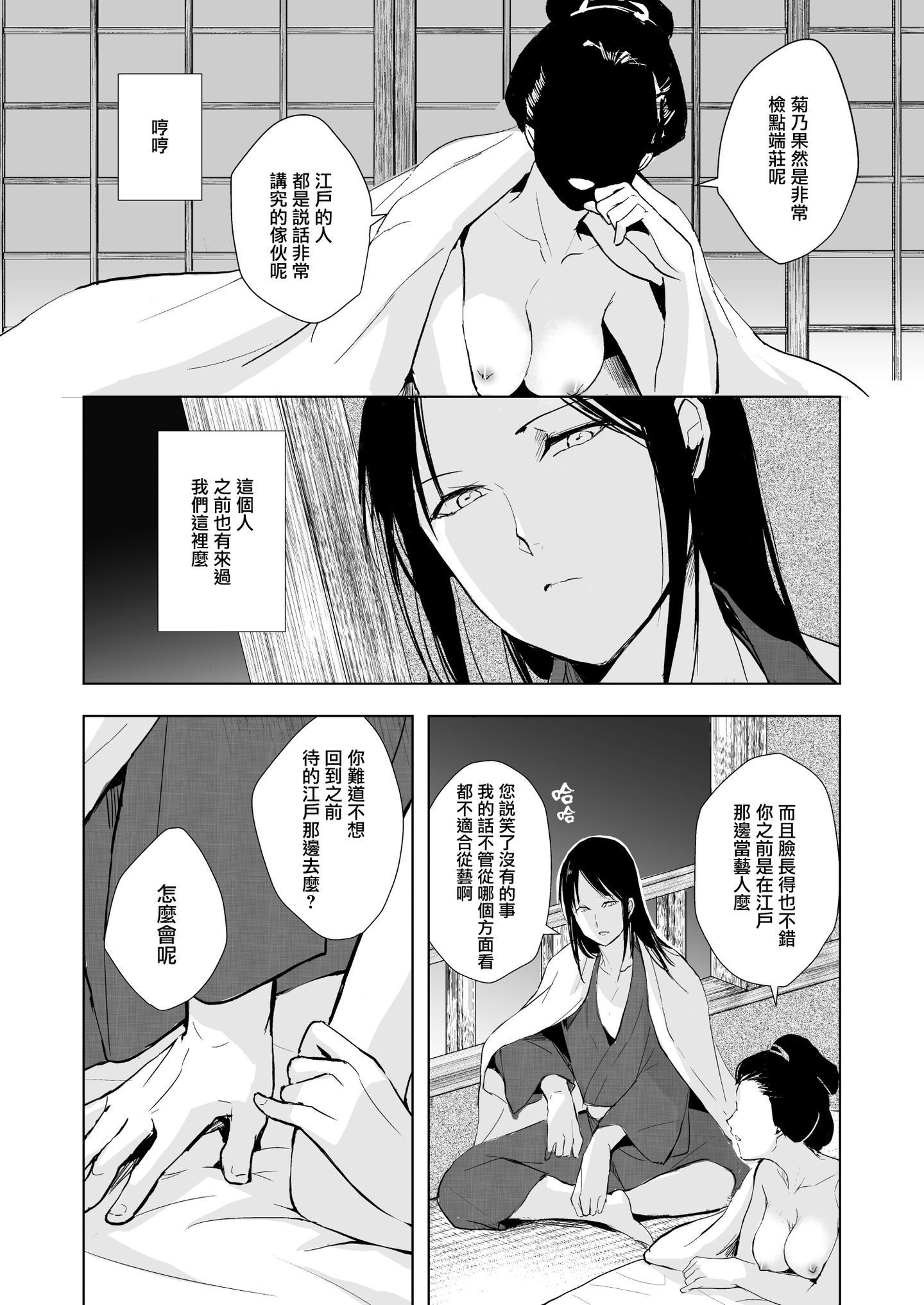 kikuno_002
