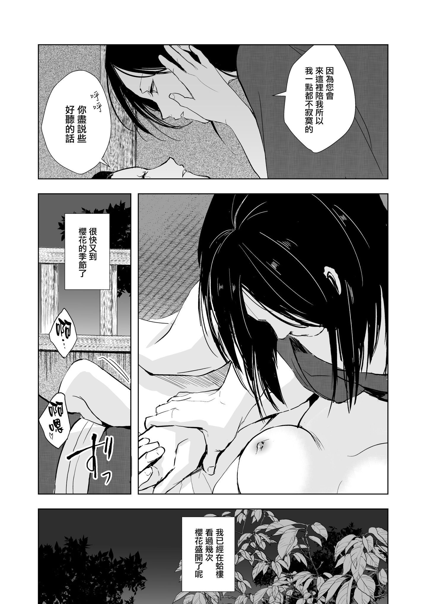 kikuno_003