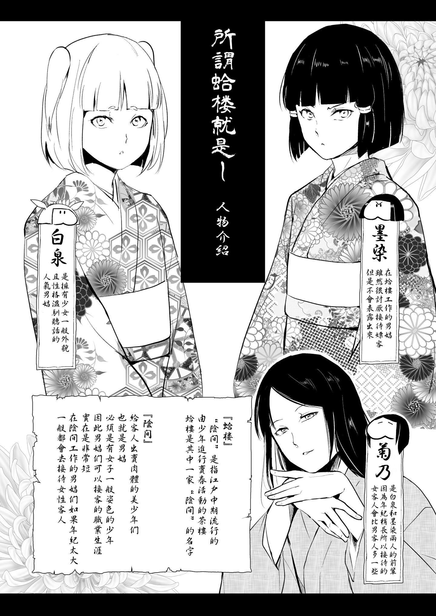 kikuno_004
