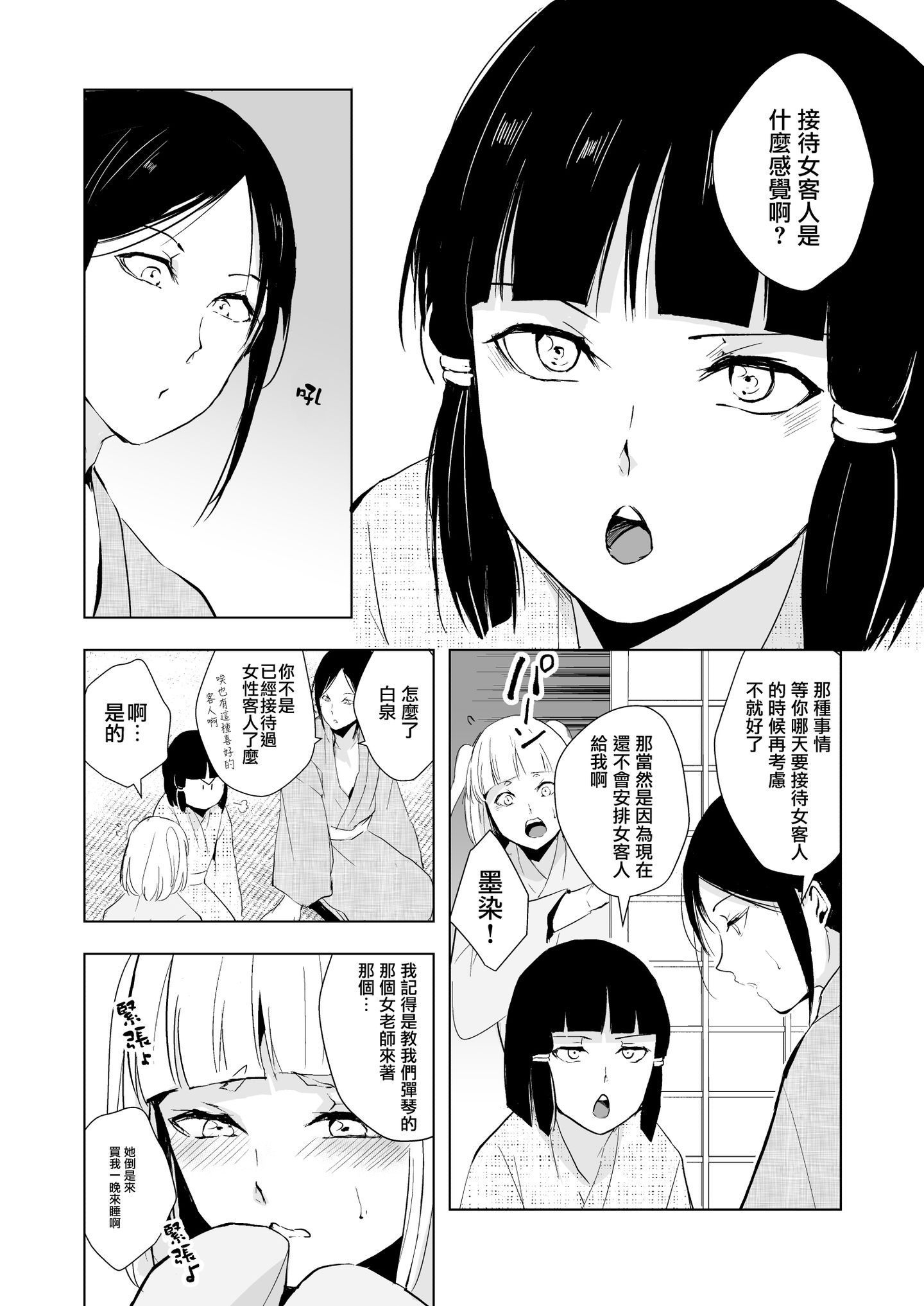 kikuno_006