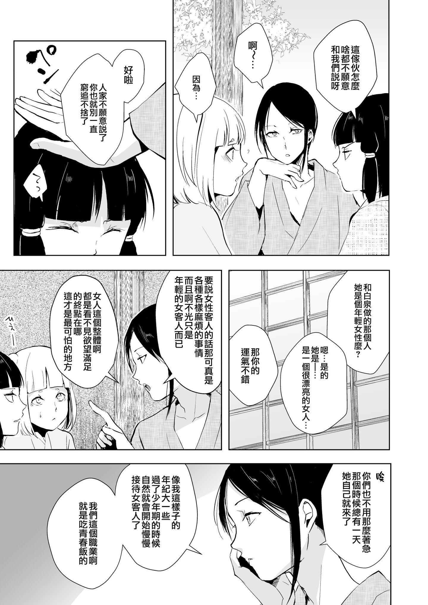 kikuno_007