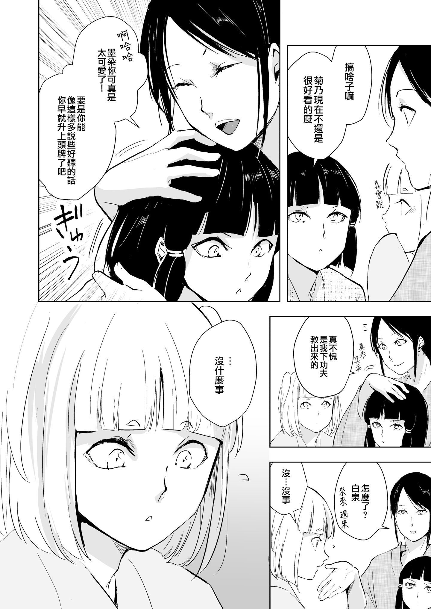 kikuno_008