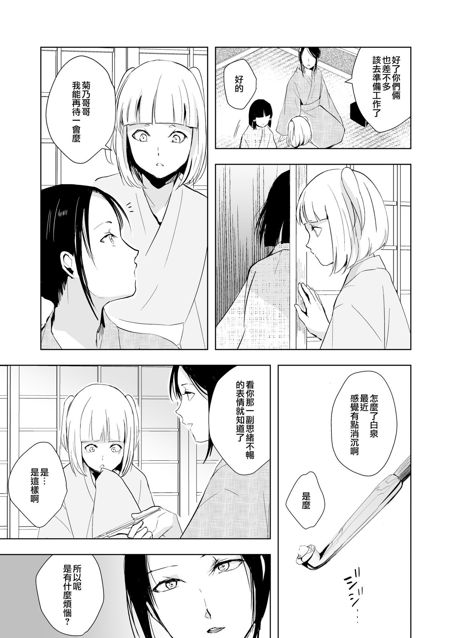 kikuno_009