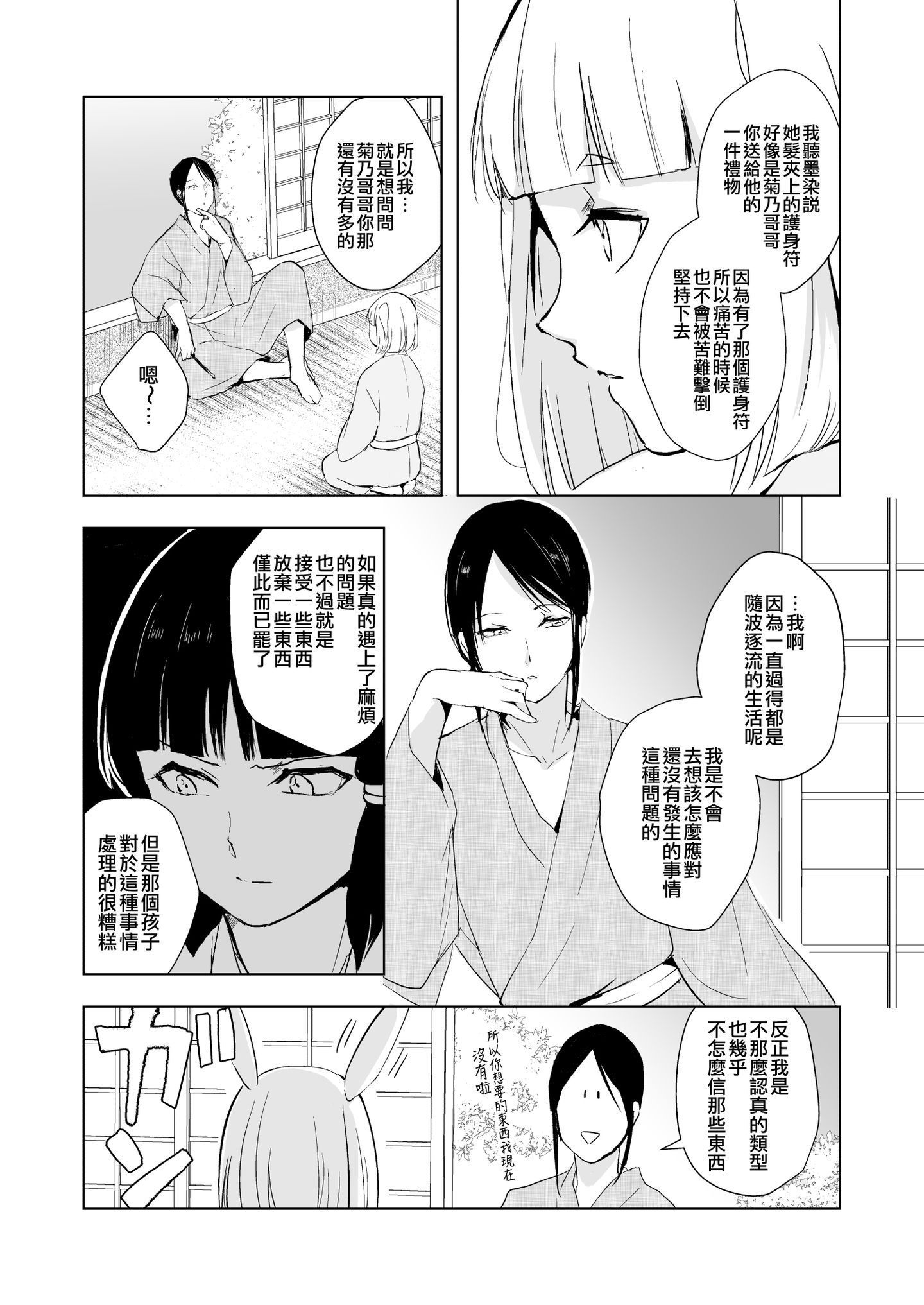 kikuno_010