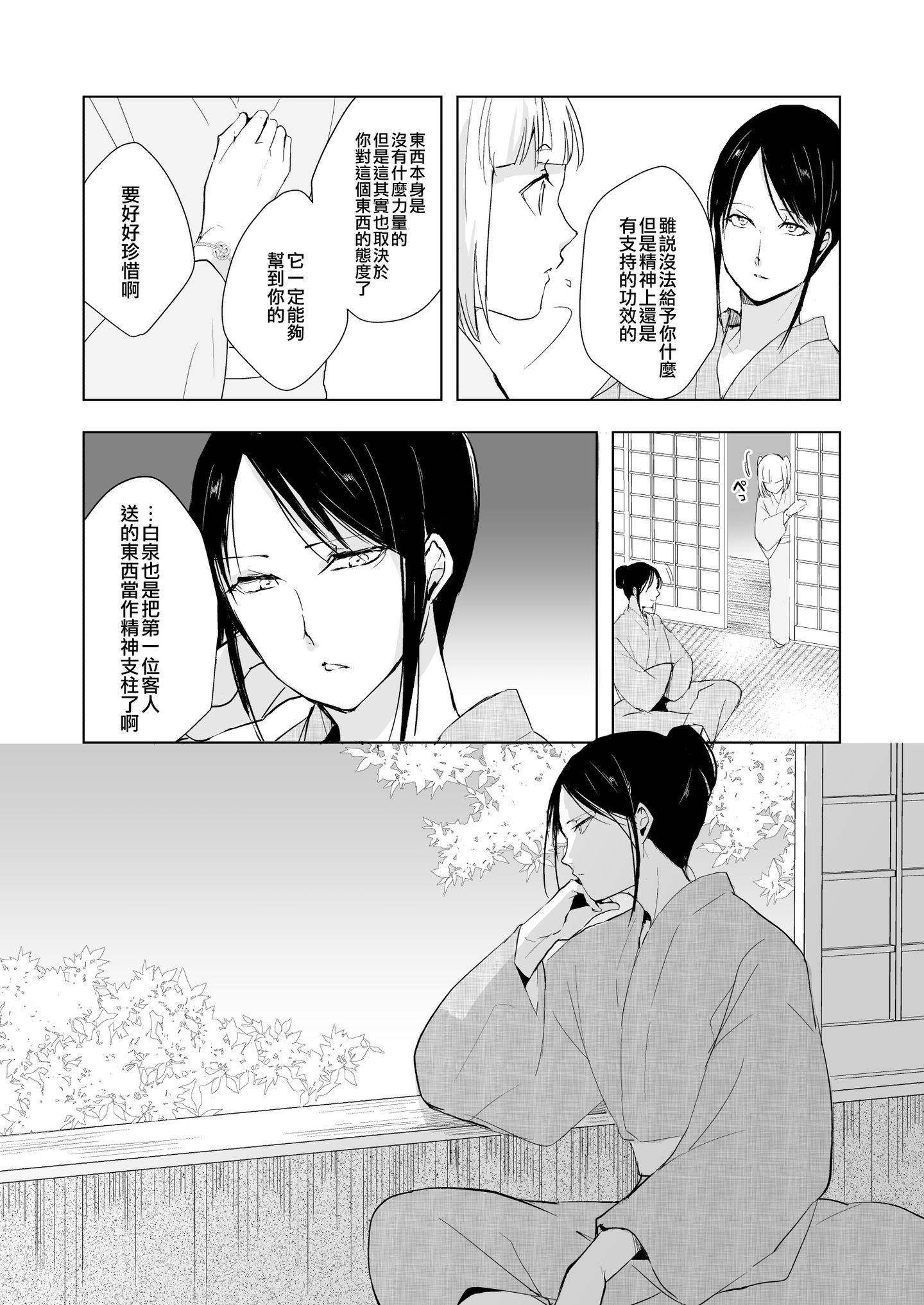 kikuno_012