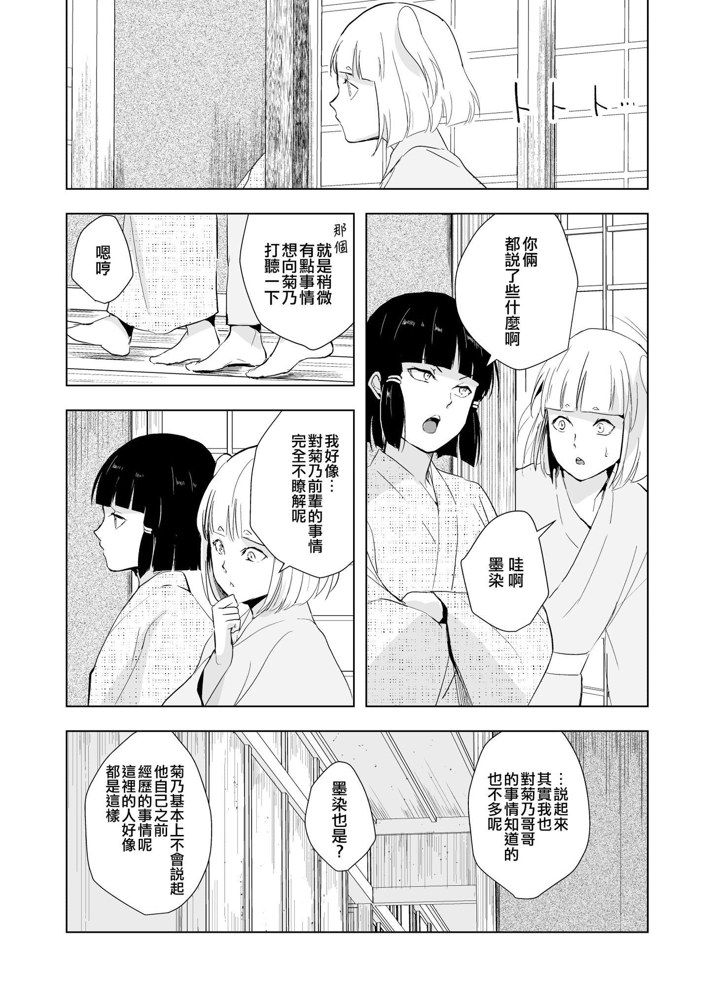 kikuno_013