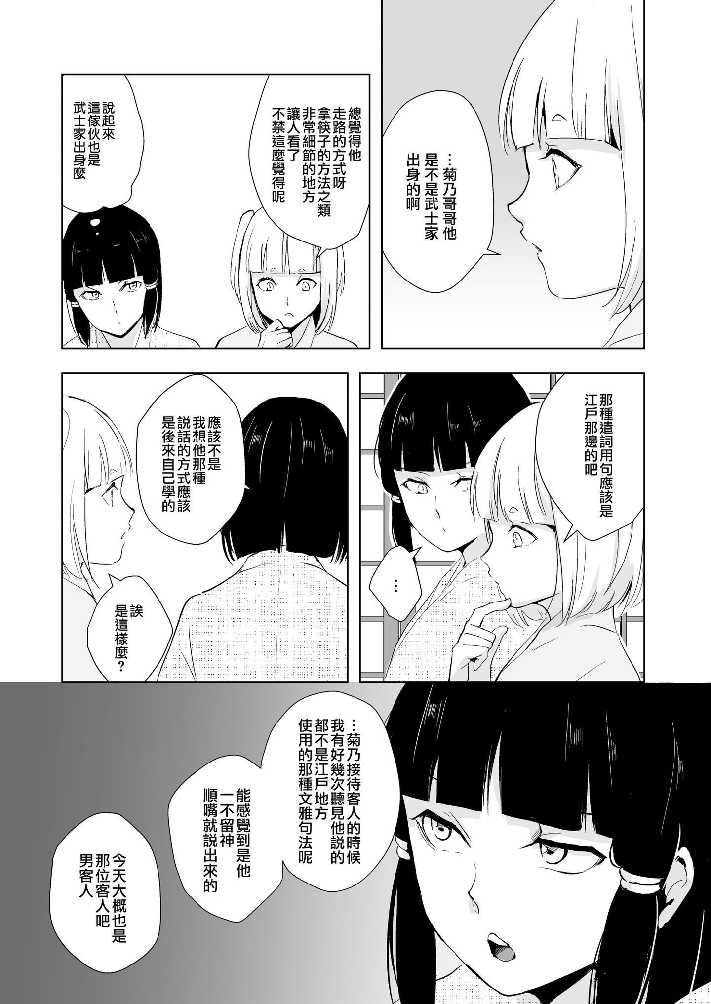 kikuno_014