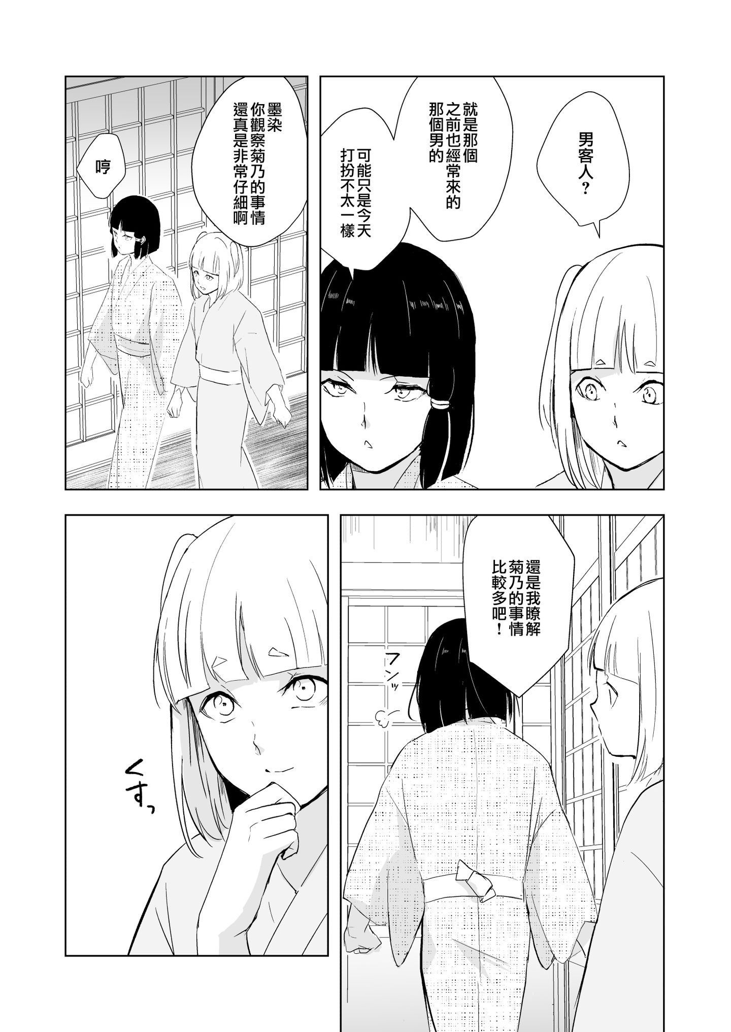 kikuno_015