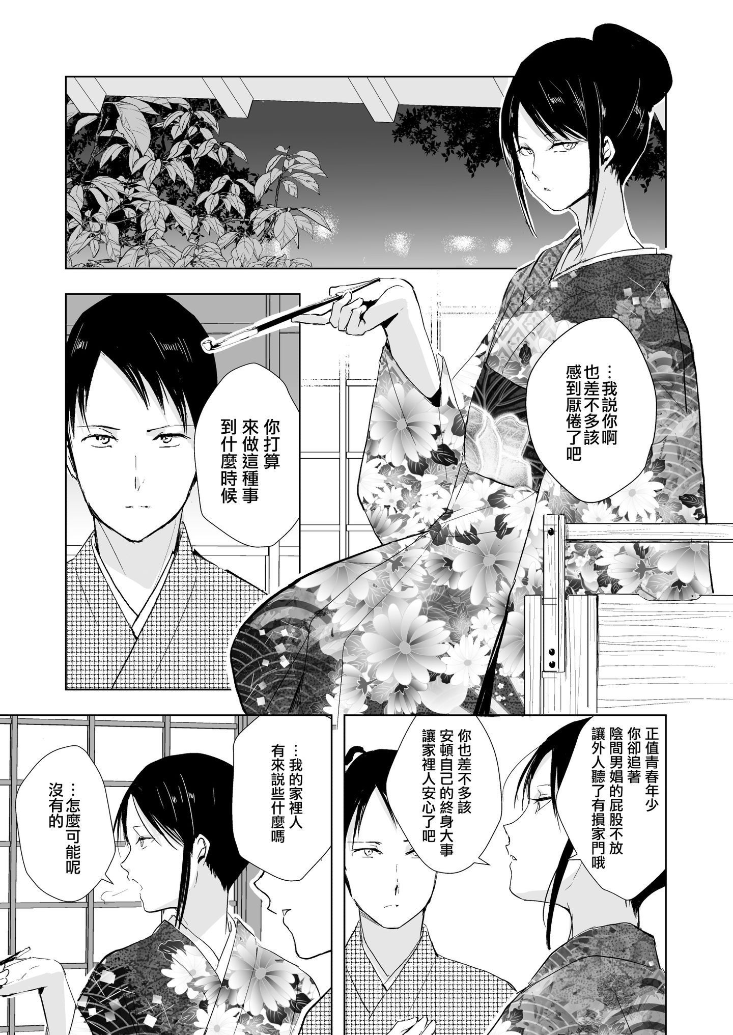 kikuno_017
