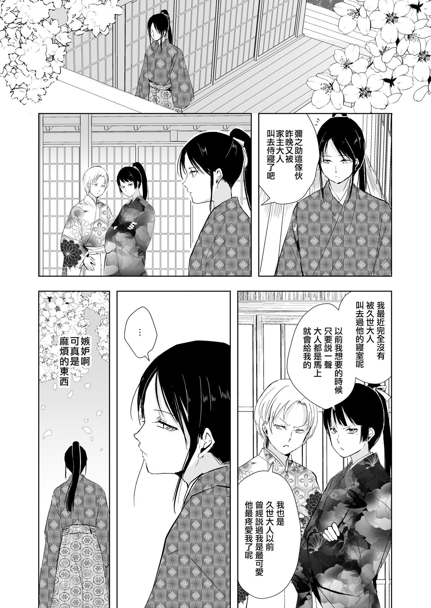 kikuno_023
