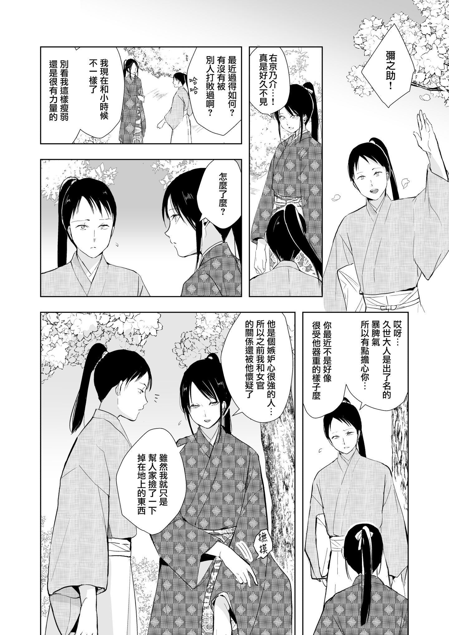 kikuno_024