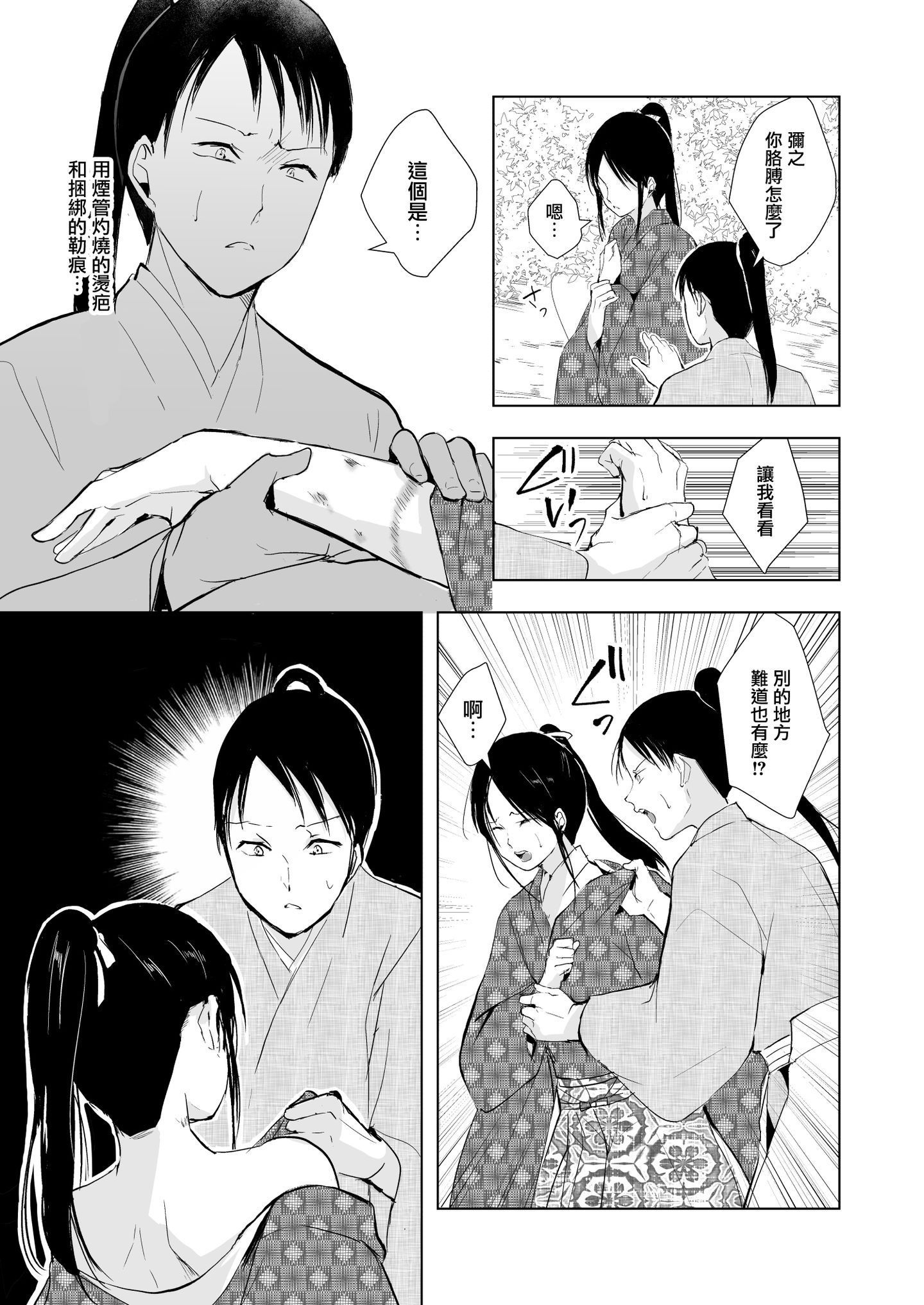 kikuno_025
