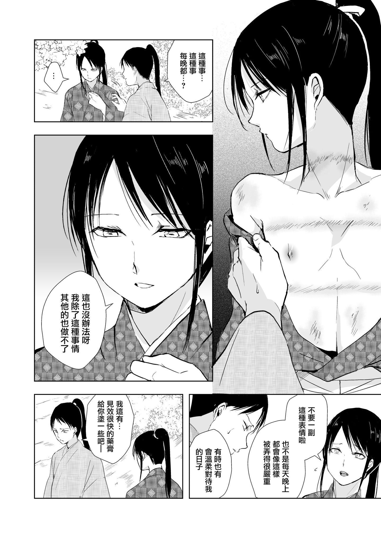 kikuno_026