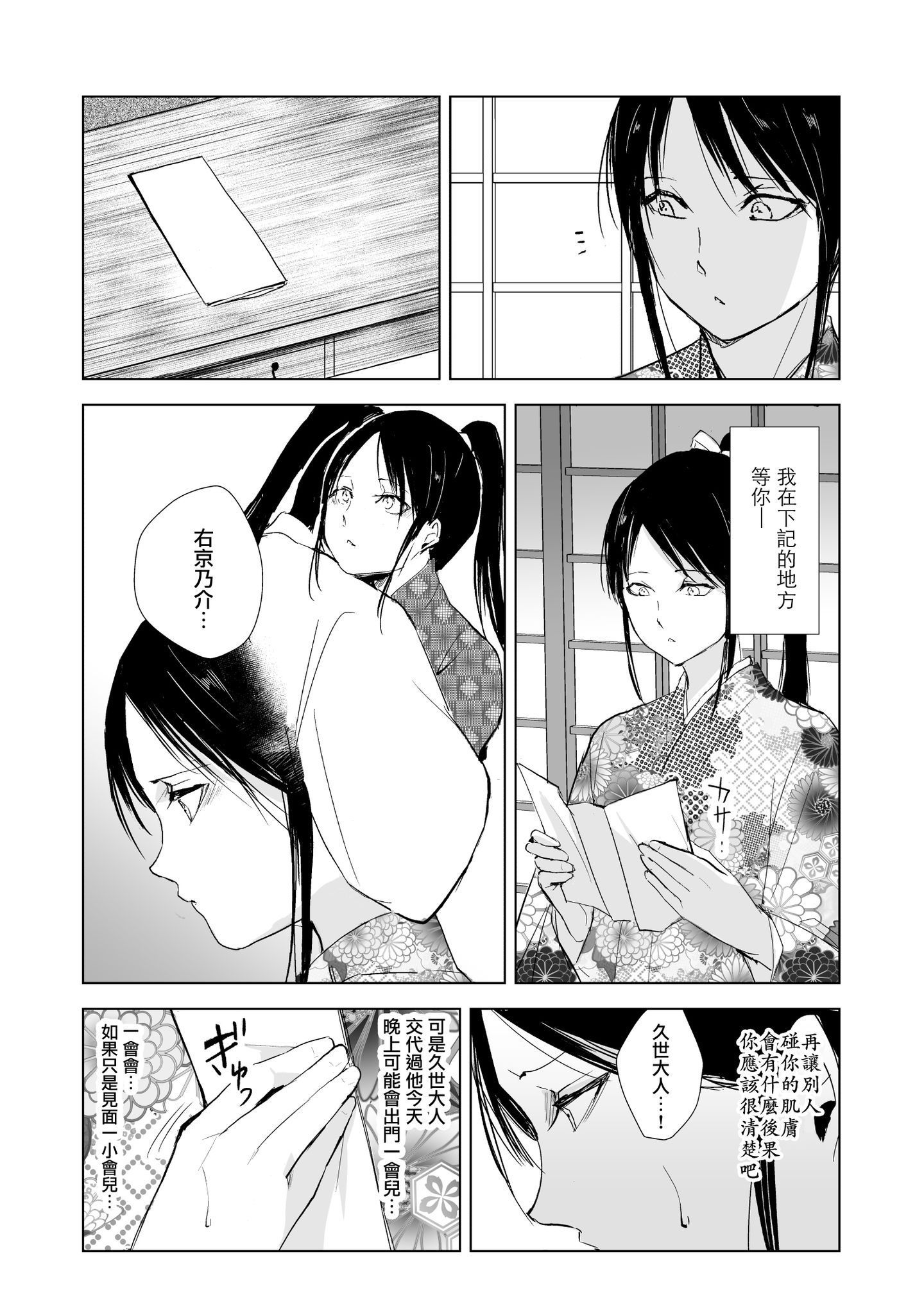 kikuno_029