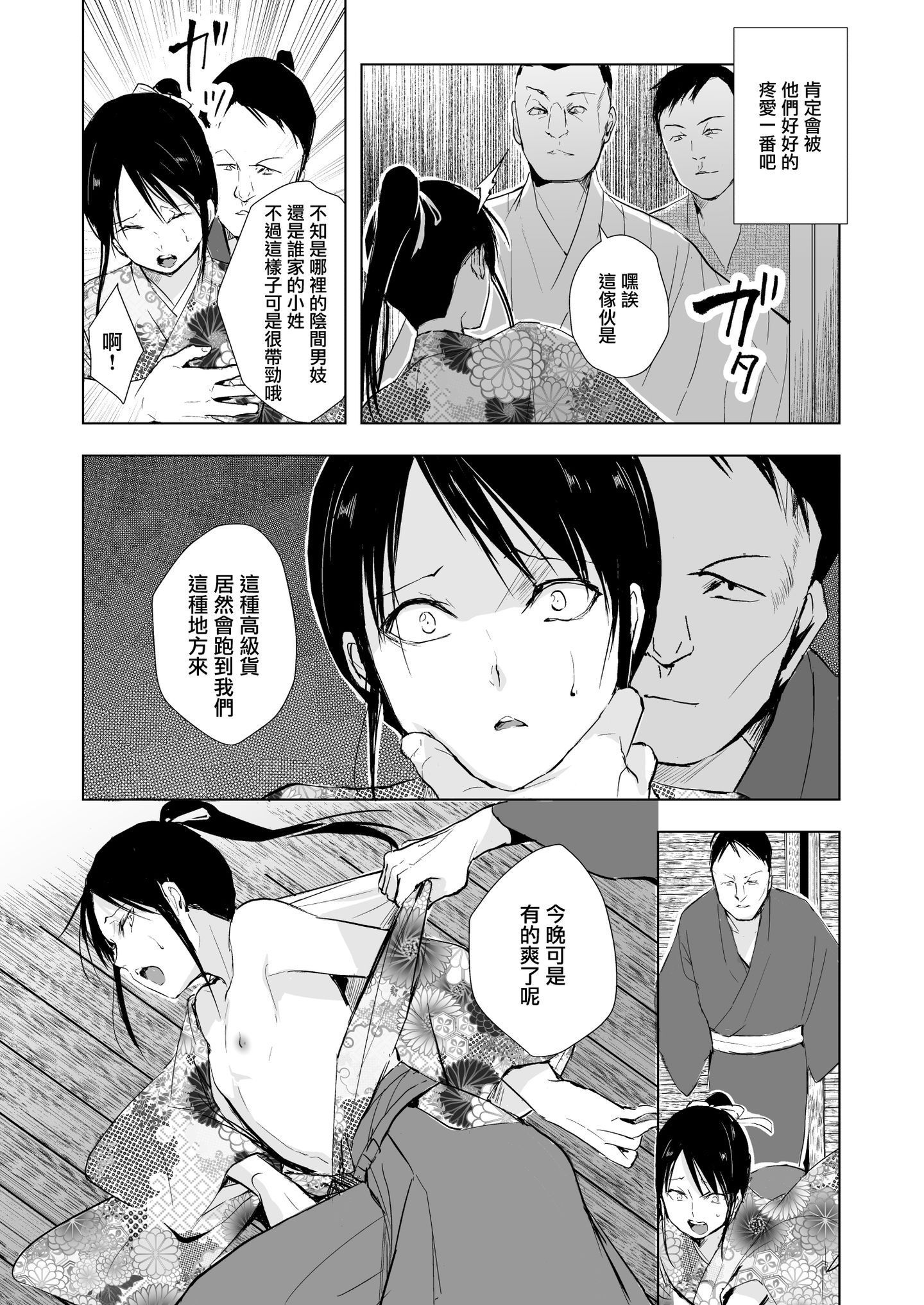 kikuno_031