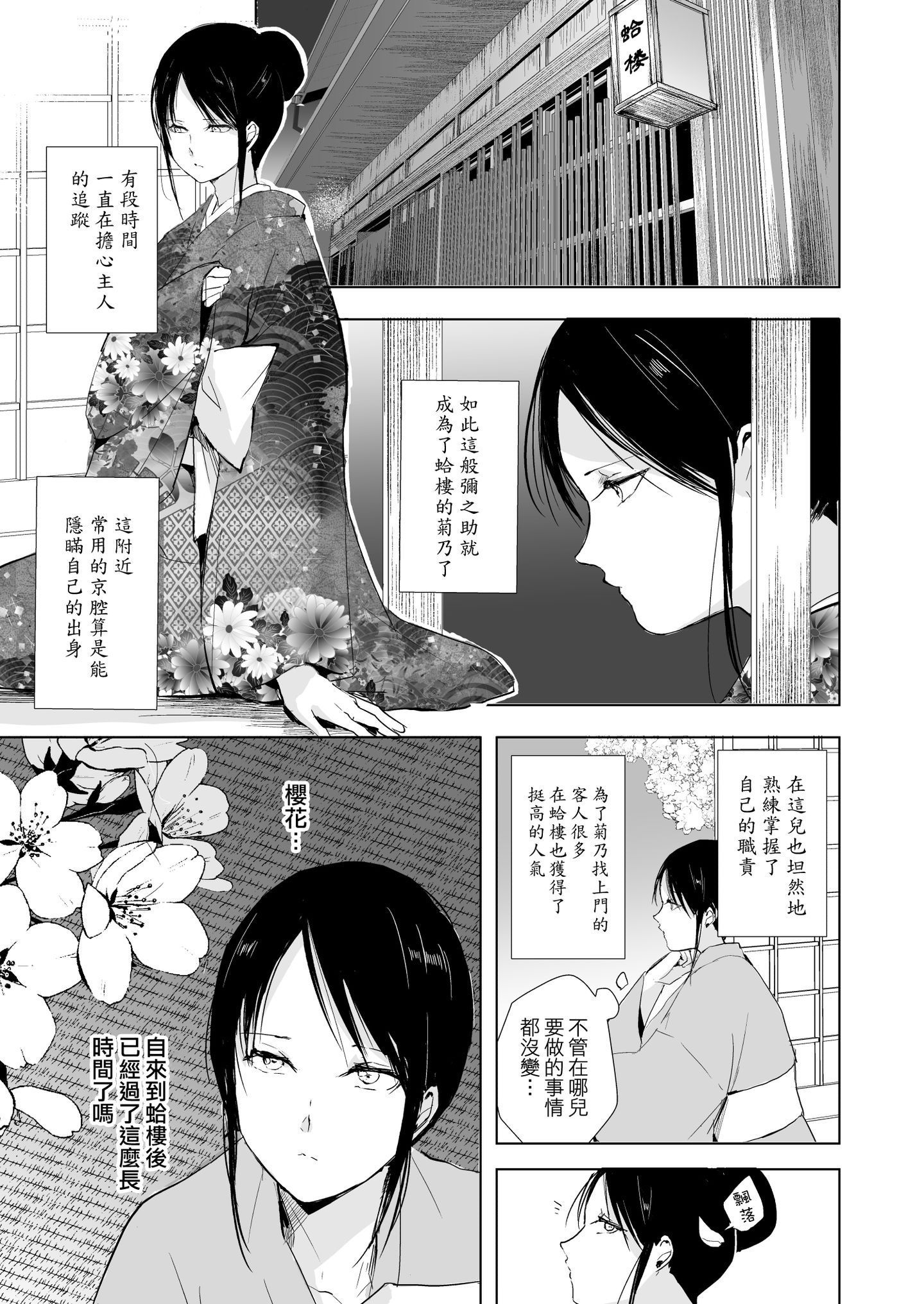 kikuno_037