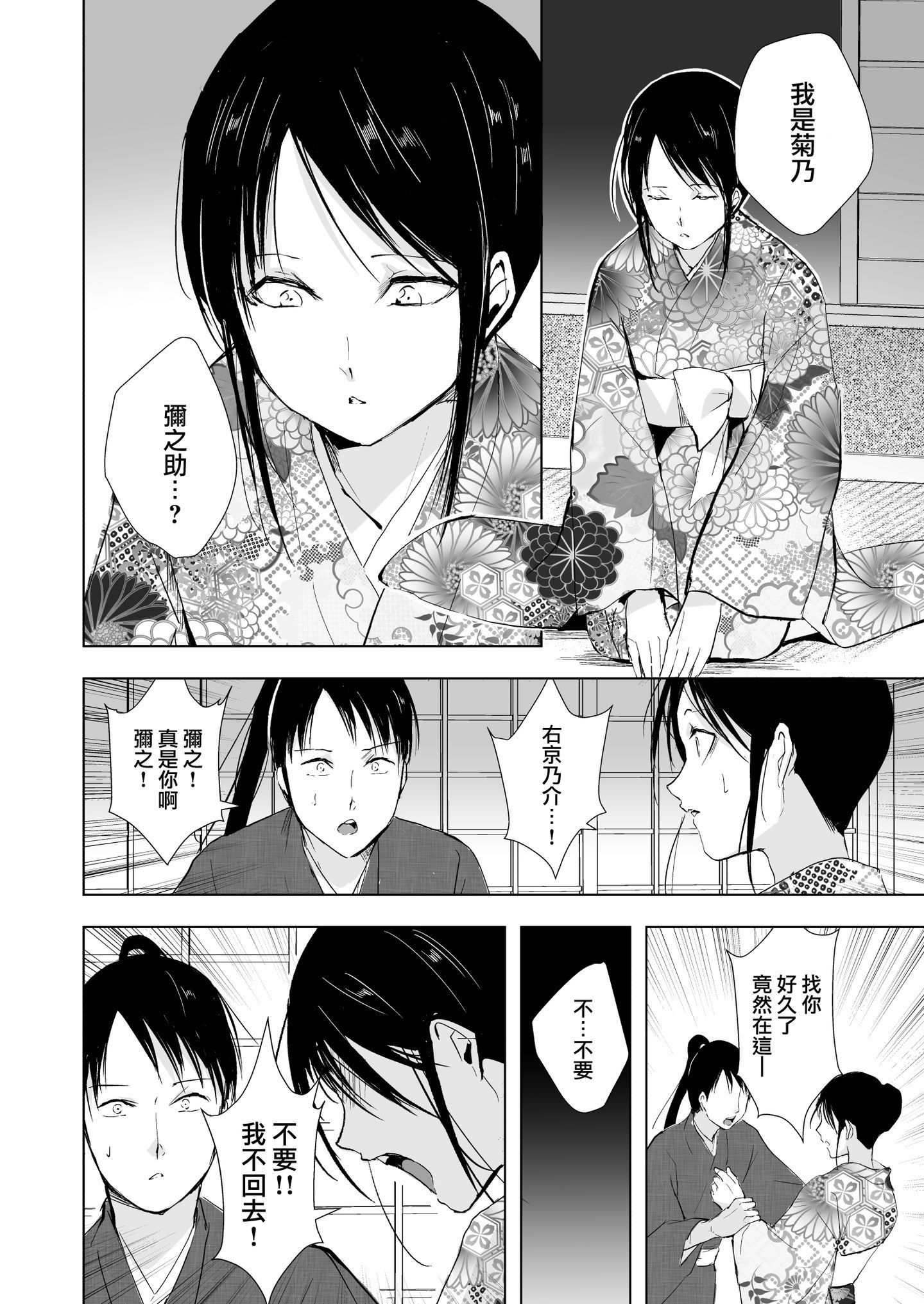 kikuno_038
