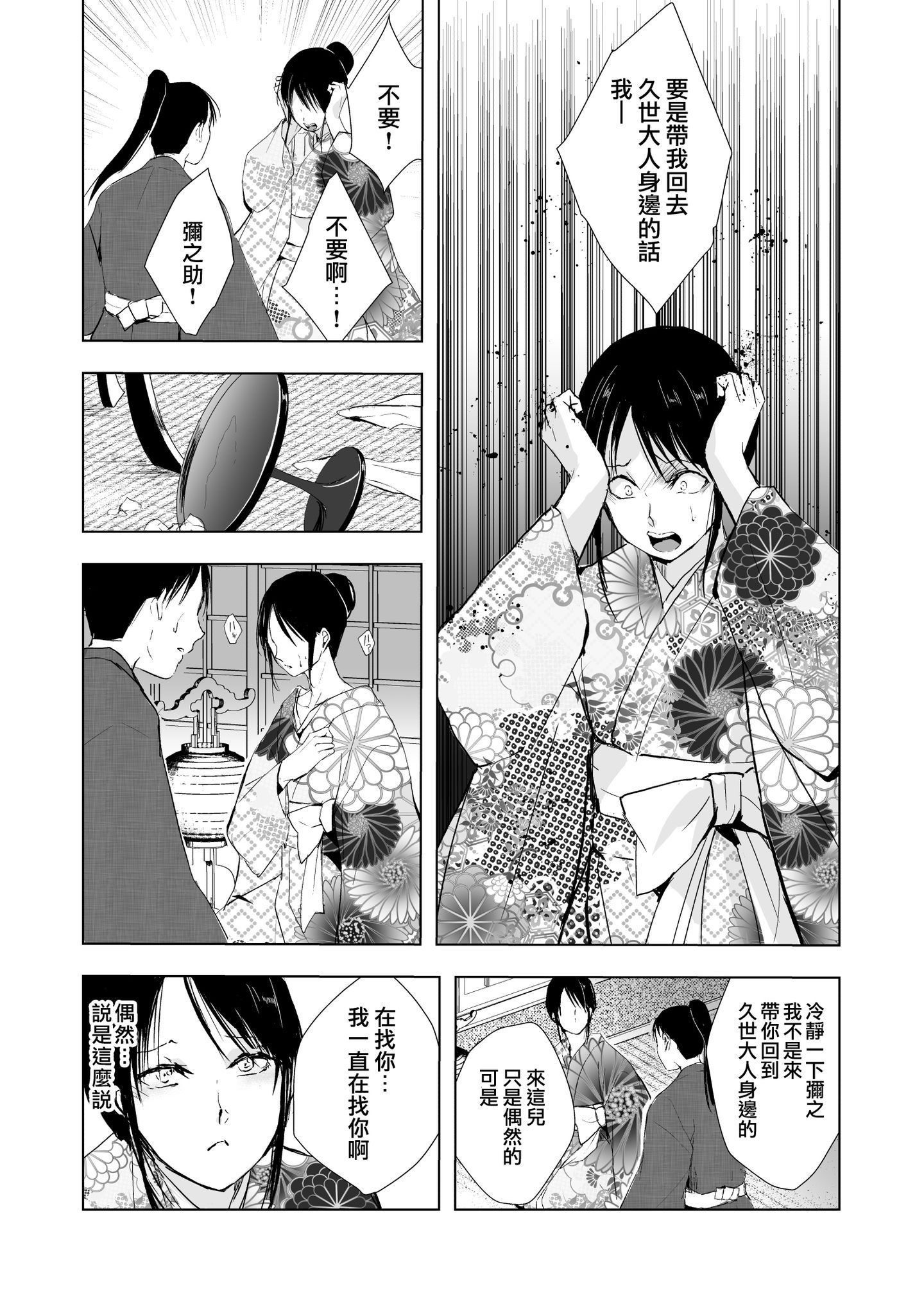 kikuno_039