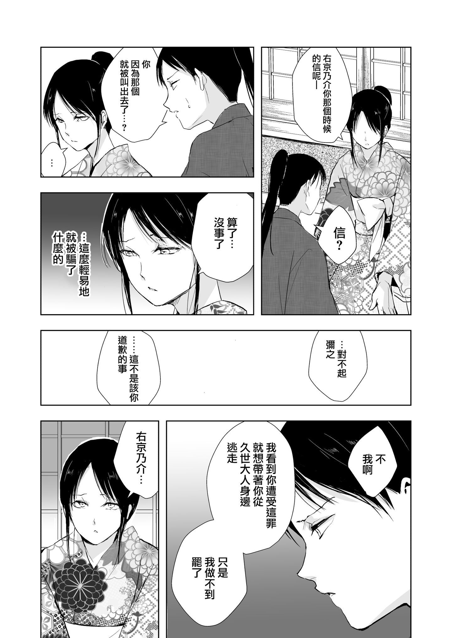 kikuno_040