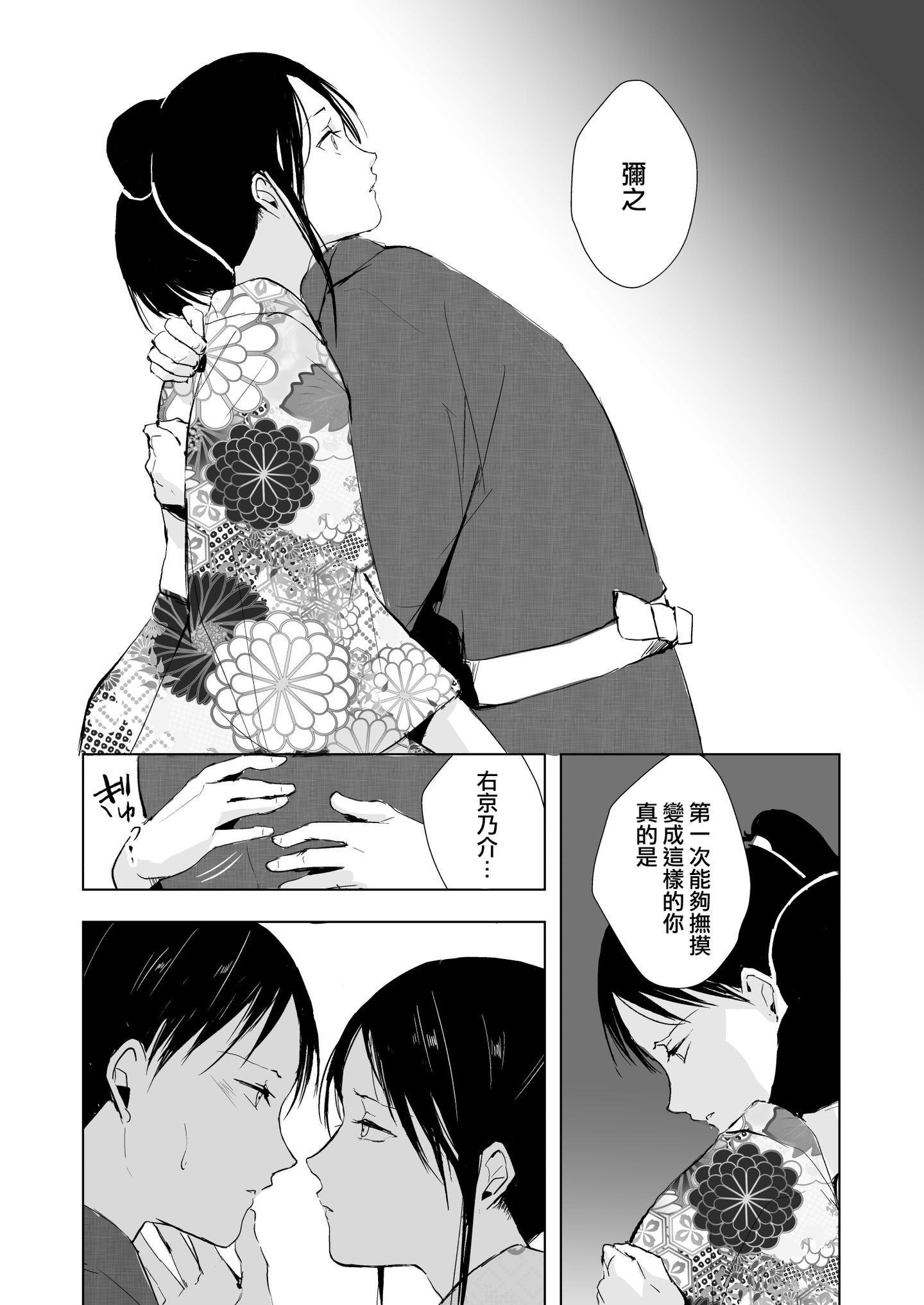 kikuno_041