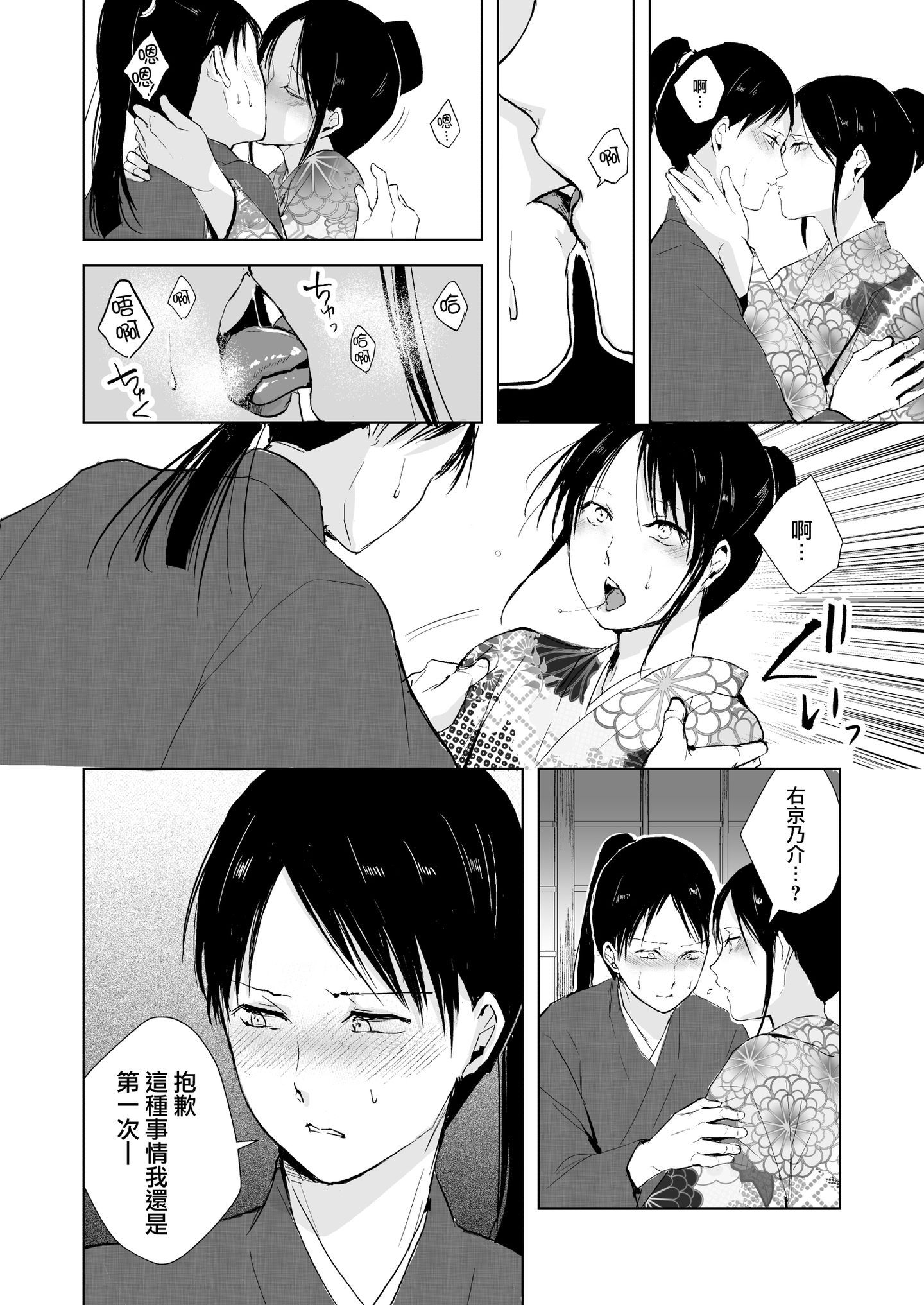 kikuno_042