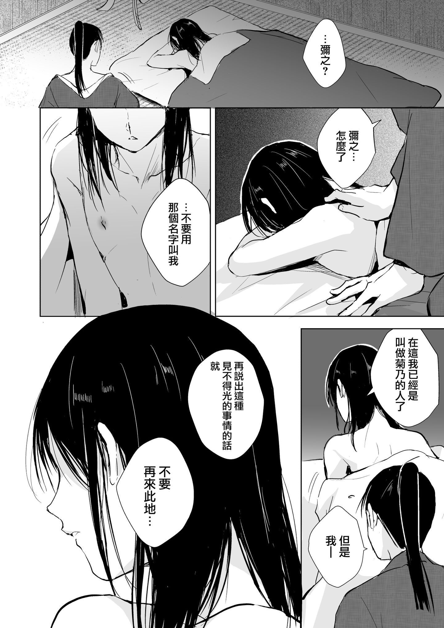 kikuno_050