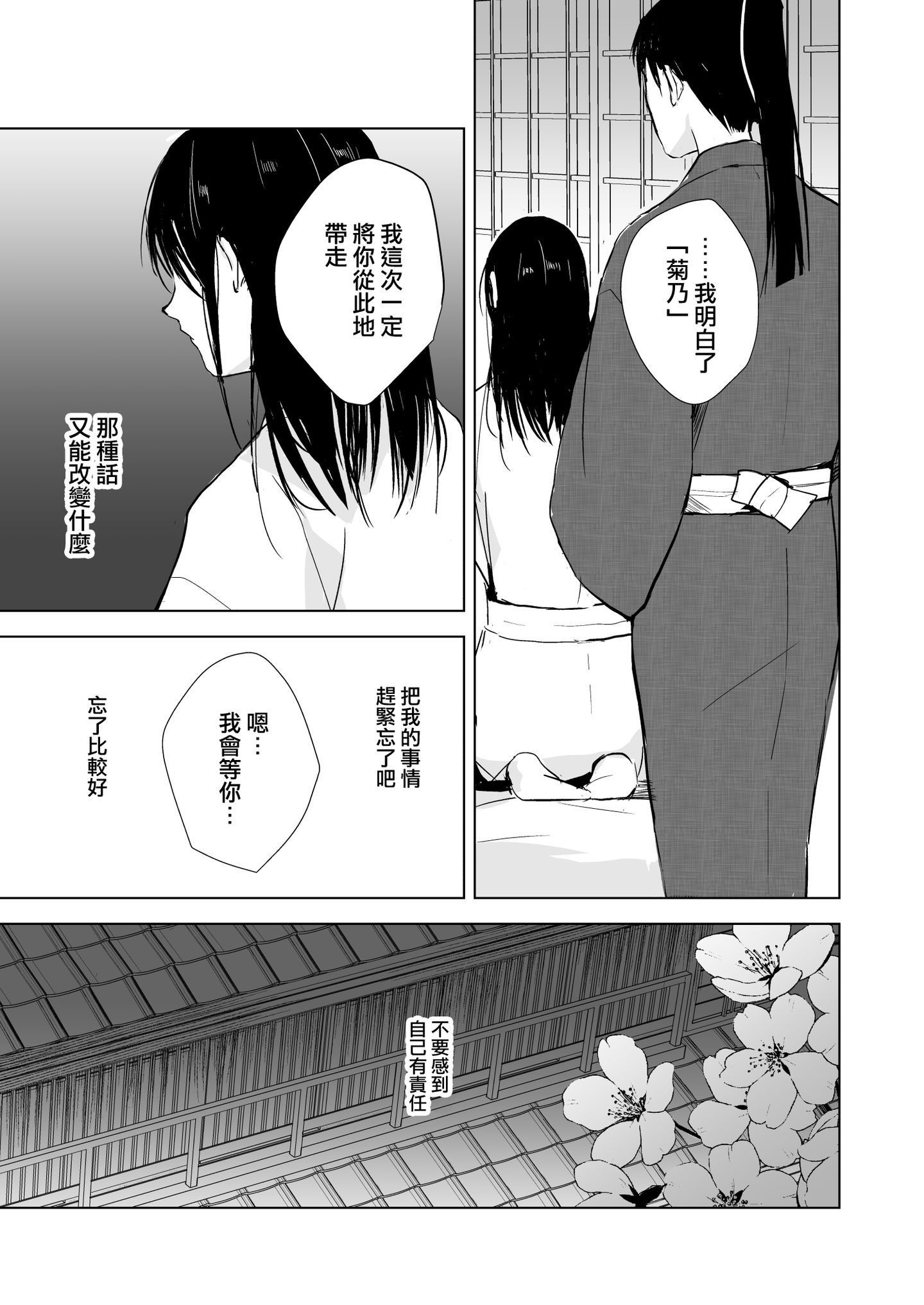 kikuno_051