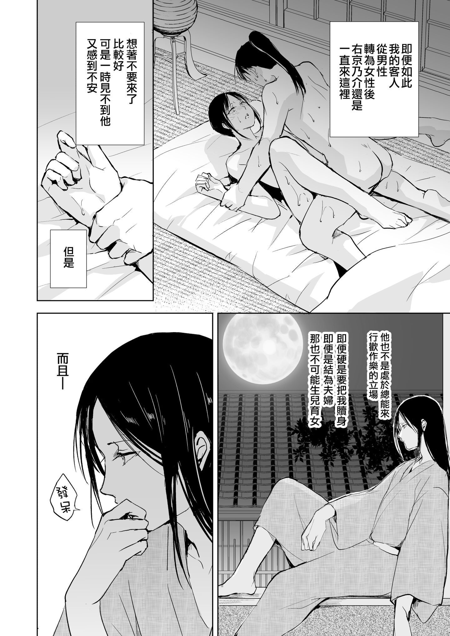 kikuno_052