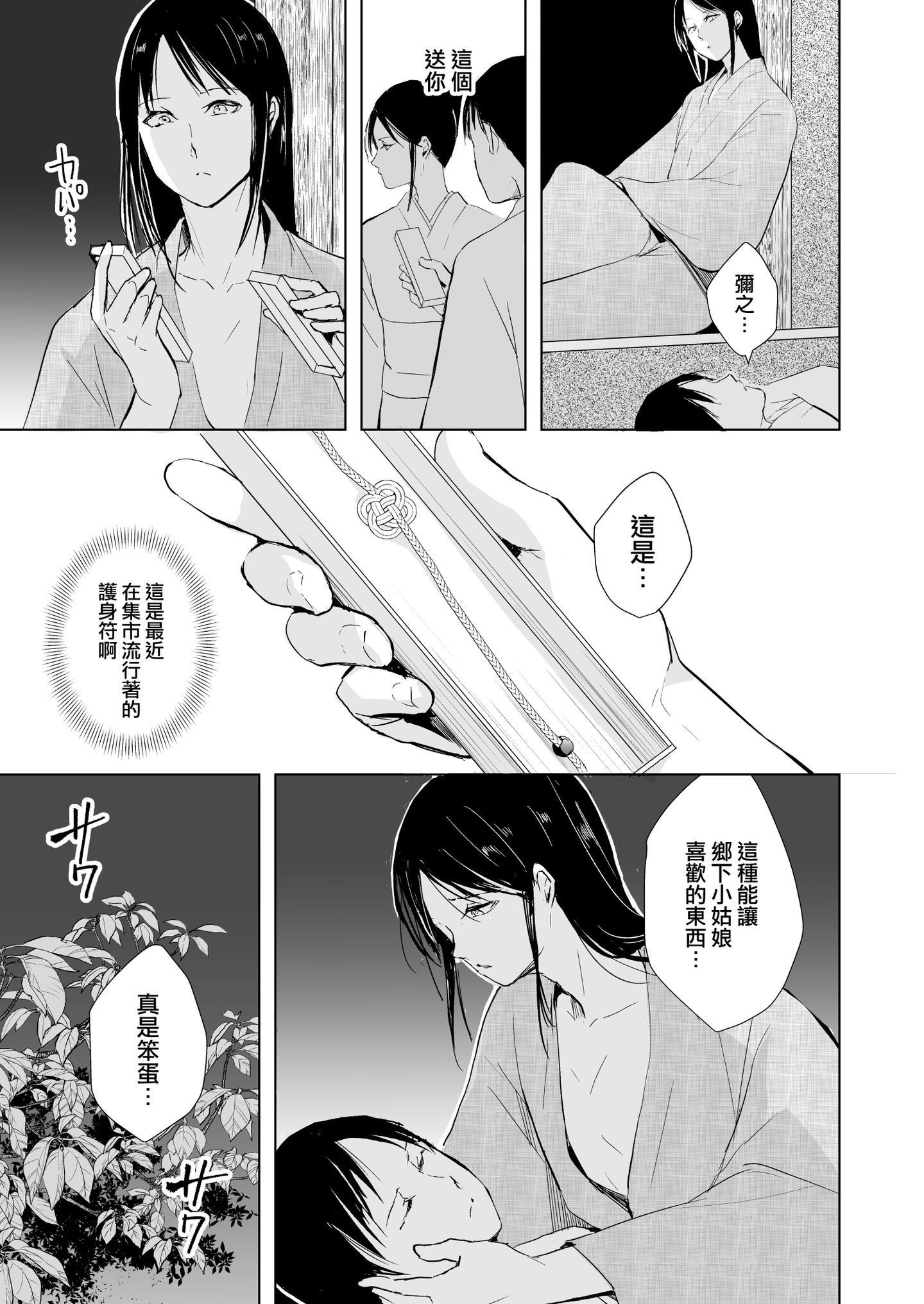 kikuno_053