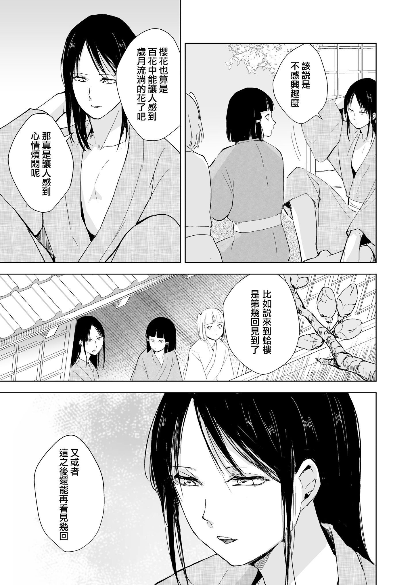 kikuno_055