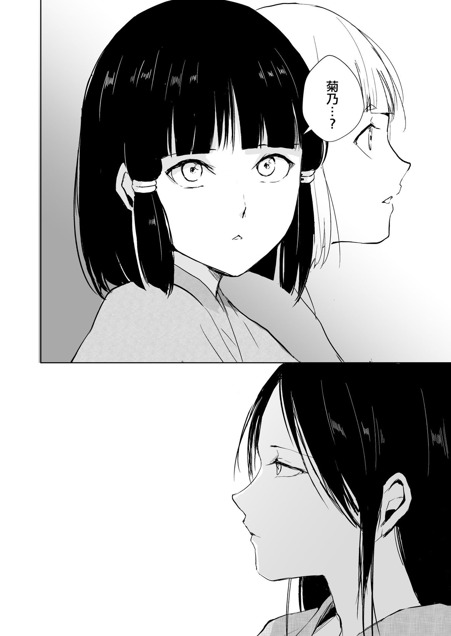 kikuno_056